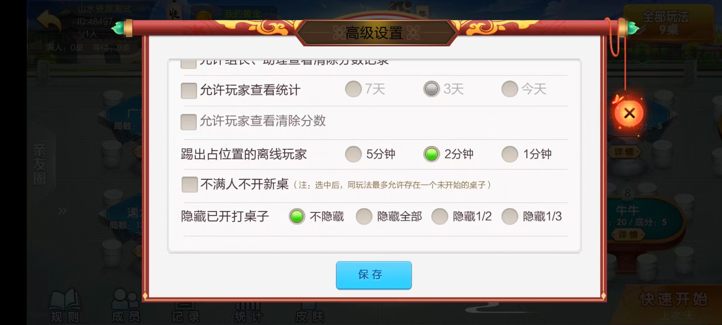 七星广东浠水麻将,七星二开广东浠水麻将扑克房卡端9子游戏+比赛场防沉迷模式+双端+视频教程插图20 七星广东浠水麻将,七星二开广东浠水麻将扑克房卡端9子游戏+比赛场防沉迷模式+双端+视频教程插图20