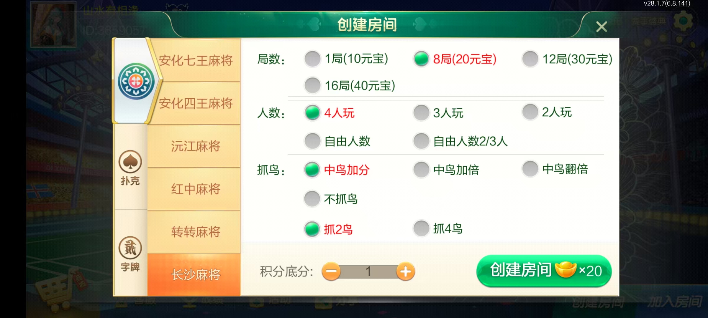 七星益阳棋牌,七星地级市益阳麻将扑克字牌房卡端14子游戏+亲友圈乐豆模式+防沉迷模式+比赛模式+双端+视频教程插图12 七星益阳棋牌,七星地级市益阳麻将扑克字牌房卡端14子游戏+亲友圈乐豆模式+防沉迷模式+比赛模式+双端+视频教程插图12