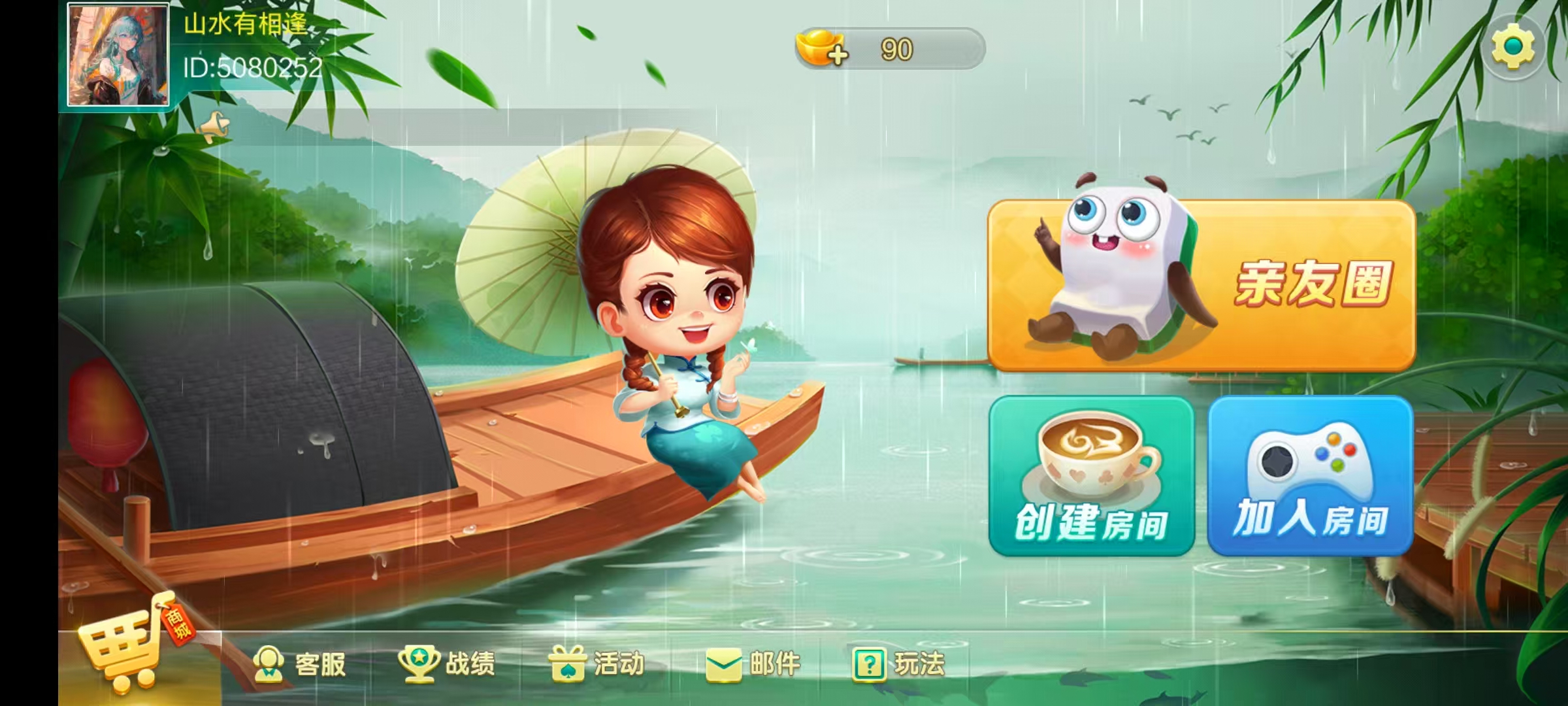 七星湖南地区,岳阳郴州常德株洲益阳长沙永州湘西七星端+乐豆模式+视频教程插图53 七星湖南地区,岳阳郴州常德株洲益阳长沙永州湘西七星端+乐豆模式+视频教程插图53