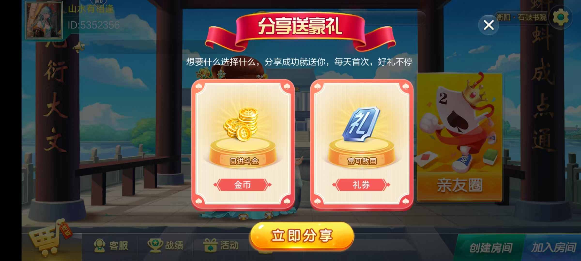 七星衡阳棋牌,七星地级市衡阳麻将扑克字牌房卡端12子游戏+亲友圈乐豆模式+防沉迷模式+比赛模式+双端+视频教程插图3 七星衡阳棋牌,七星地级市衡阳麻将扑克字牌房卡端12子游戏+亲友圈乐豆模式+防沉迷模式+比赛模式+双端+视频教程插图3