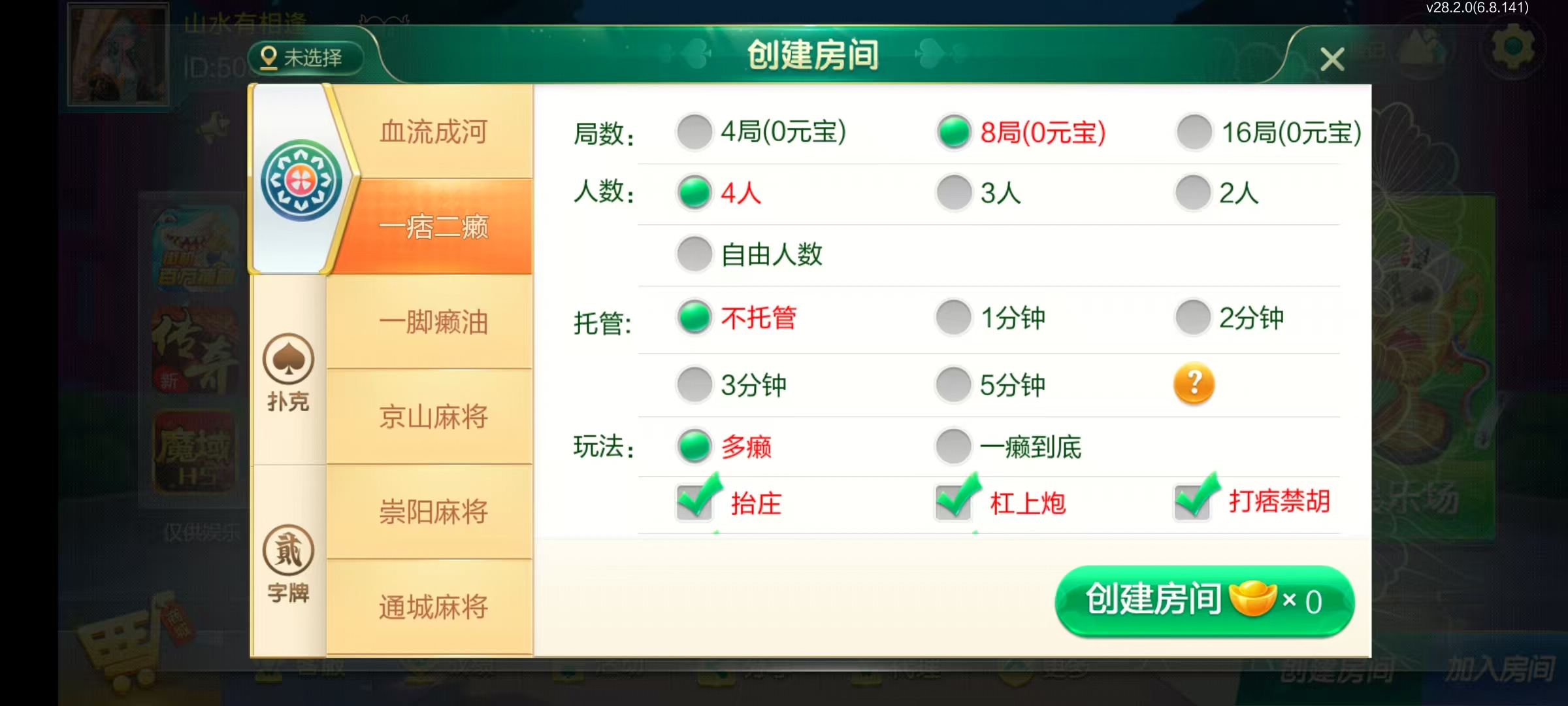 七星湖北地区,七星湖北麻将扑克字牌房卡端44子游戏+亲友圈房卡模式+双端+视频教程插图17 七星湖北地区,七星湖北麻将扑克字牌房卡端44子游戏+亲友圈房卡模式+双端+视频教程插图17