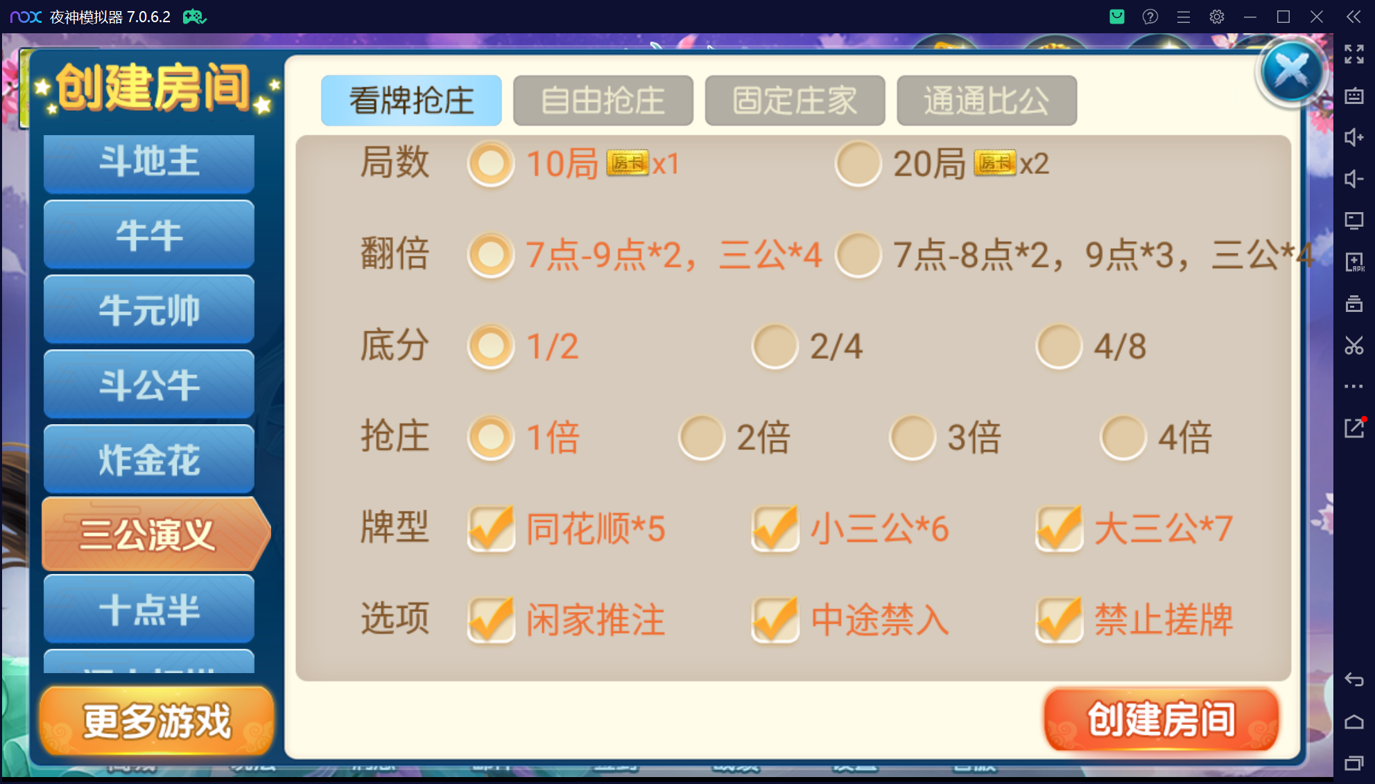 奇迹潇湘馆联盟真破解授权版50+子游戏,真实完整可用+控制+机器人+安卓苹果双端插图25 奇迹潇湘馆联盟真破解授权版50+子游戏,真实完整可用+控制+机器人+安卓苹果双端插图25