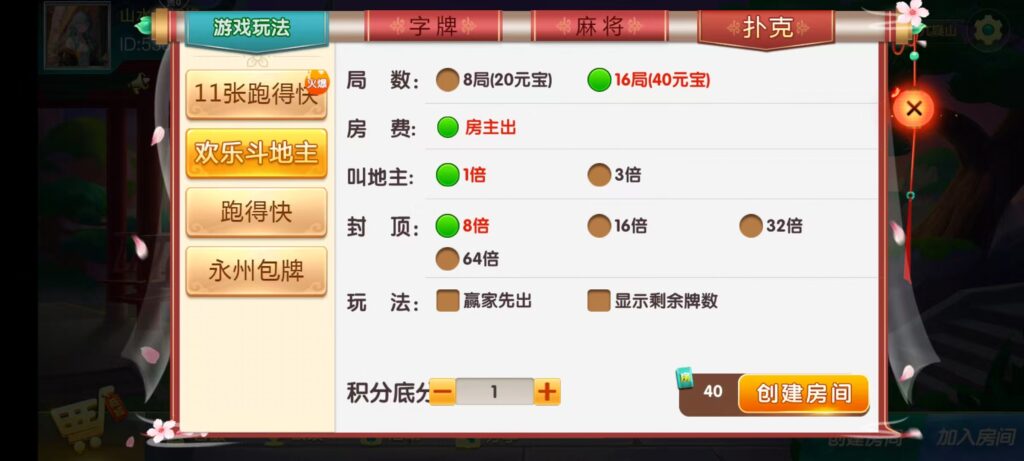 七星永州棋牌,七星地级市永州麻将扑克字牌房卡端16子游戏+亲友圈乐豆模式+防沉迷模式+比赛模式+双端+视频教程插图13 七星永州棋牌,七星地级市永州麻将扑克字牌房卡端16子游戏+亲友圈乐豆模式+防沉迷模式+比赛模式+双端+视频教程插图13