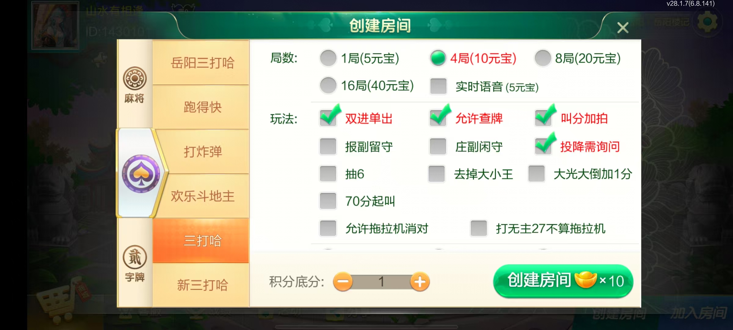 七星岳阳棋牌,七星地级市岳阳麻将扑克字牌房卡端22子游戏+亲友圈乐豆模式+防沉迷模式+比赛模式+双端+视频教程插图16 七星岳阳棋牌,七星地级市岳阳麻将扑克字牌房卡端22子游戏+亲友圈乐豆模式+防沉迷模式+比赛模式+双端+视频教程插图16