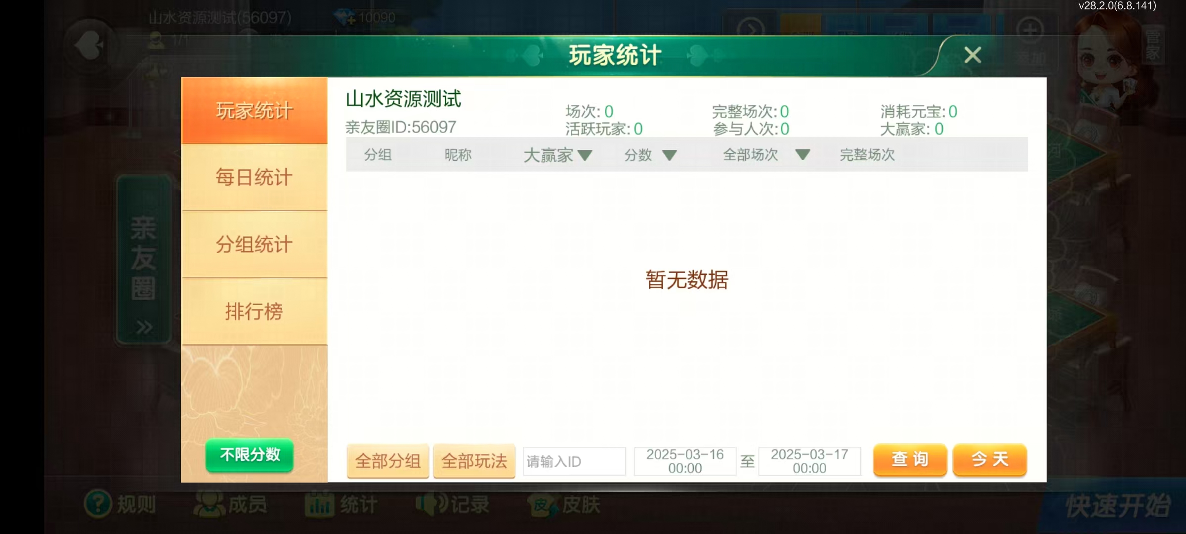 七星湖北地区,七星湖北麻将扑克字牌房卡端44子游戏+亲友圈房卡模式+双端+视频教程插图51 七星湖北地区,七星湖北麻将扑克字牌房卡端44子游戏+亲友圈房卡模式+双端+视频教程插图51