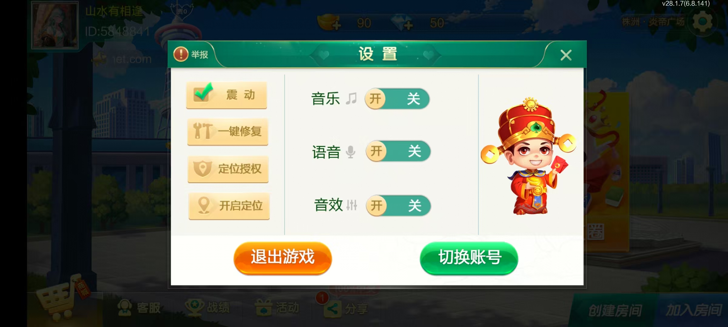 七星株洲棋牌,七星地级市株洲麻将扑克字牌房卡端22子游戏+亲友圈乐豆模式+防沉迷模式+比赛模式+双端+视频教程插图2 七星株洲棋牌,七星地级市株洲麻将扑克字牌房卡端22子游戏+亲友圈乐豆模式+防沉迷模式+比赛模式+双端+视频教程插图2