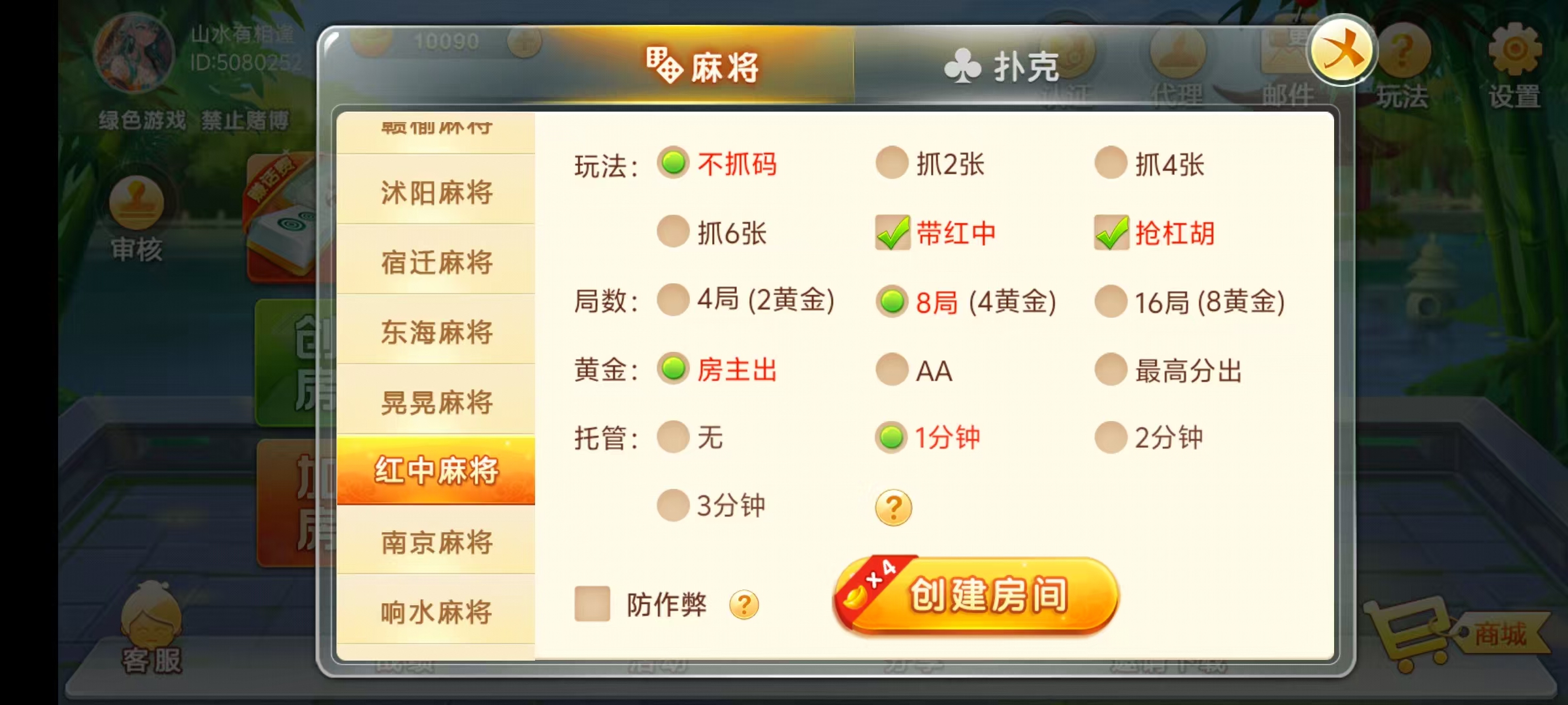 七星江苏地区,七星江苏麻将扑克房卡端20子游戏+亲友圈房卡模式+双端+视频教程插图13 七星江苏地区,七星江苏麻将扑克房卡端20子游戏+亲友圈房卡模式+双端+视频教程插图13