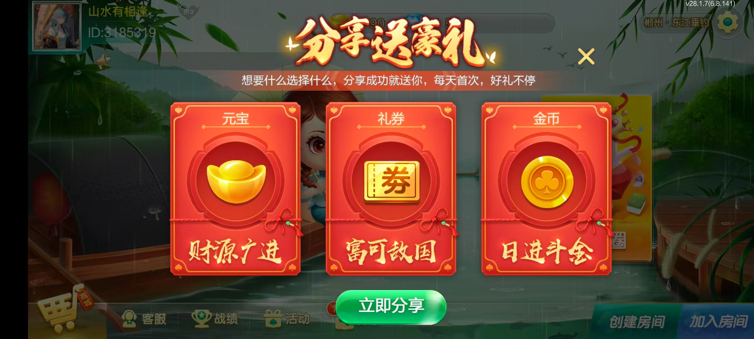 七星郴州棋牌,七星地级市郴州麻将扑克字牌房卡端12子游戏+亲友圈乐豆模式+防沉迷模式+比赛模式+双端+搭建教程插图3 七星郴州棋牌,七星地级市郴州麻将扑克字牌房卡端12子游戏+亲友圈乐豆模式+防沉迷模式+比赛模式+双端+搭建教程插图3
