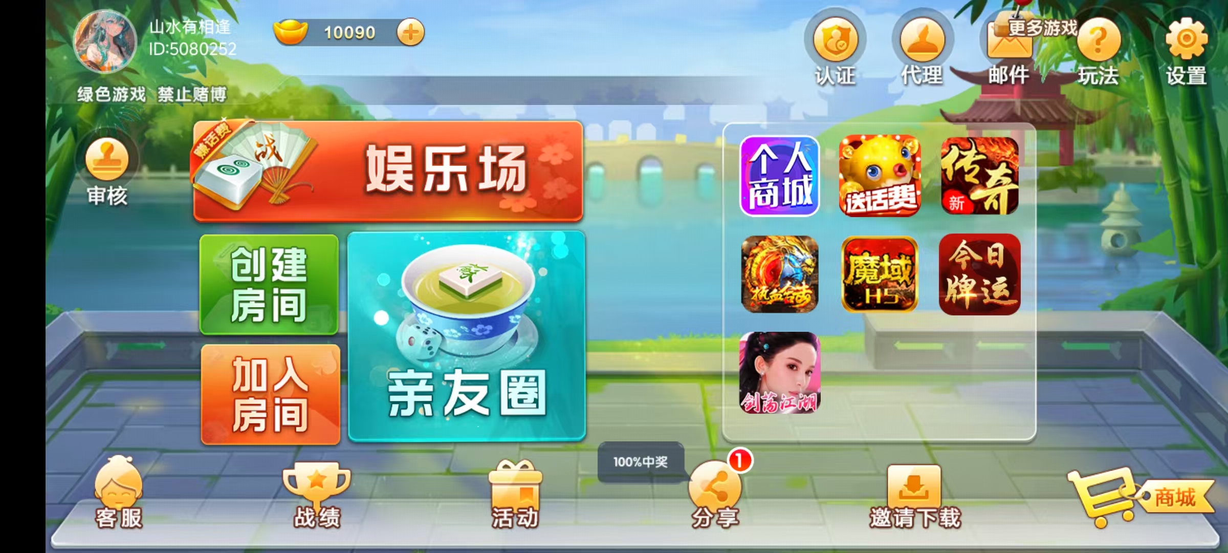 七星江苏地区,七星江苏麻将扑克房卡端20子游戏+亲友圈房卡模式+双端+视频教程插图1 七星江苏地区,七星江苏麻将扑克房卡端20子游戏+亲友圈房卡模式+双端+视频教程插图1