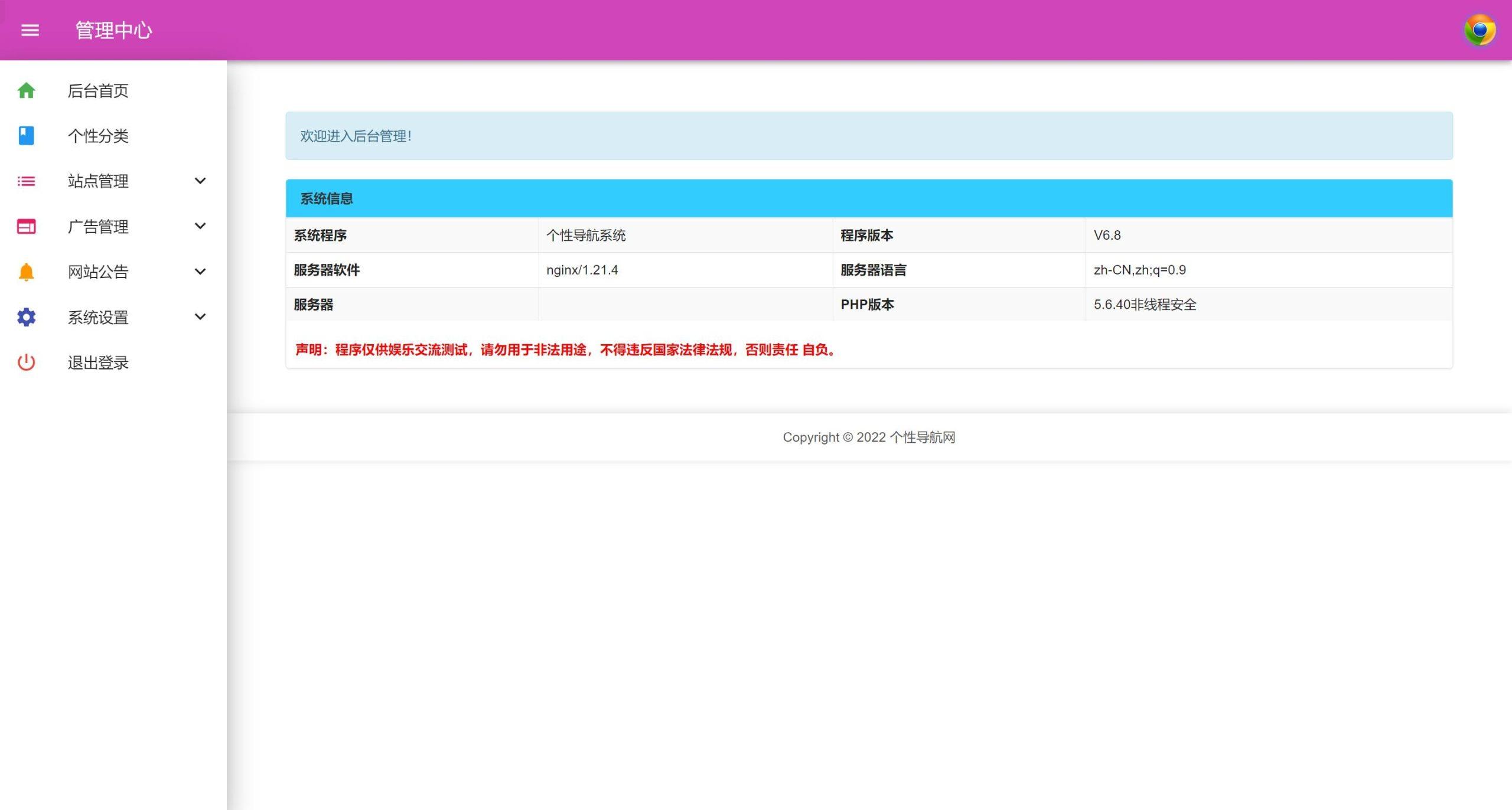 2025游戏导航演示站源码带后台管理+搭建教程插图1