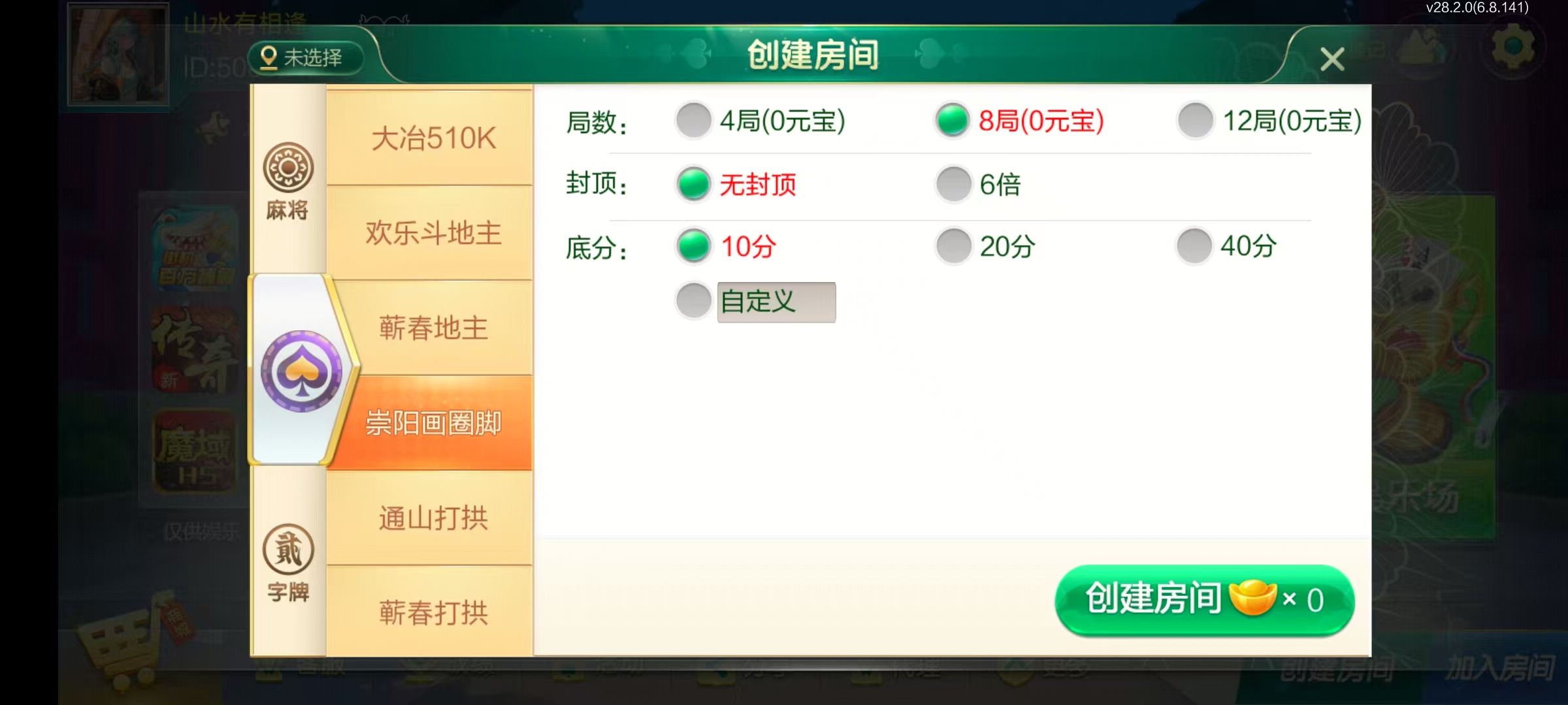 七星湖北地区,七星湖北麻将扑克字牌房卡端44子游戏+亲友圈房卡模式+双端+视频教程插图39 七星湖北地区,七星湖北麻将扑克字牌房卡端44子游戏+亲友圈房卡模式+双端+视频教程插图39