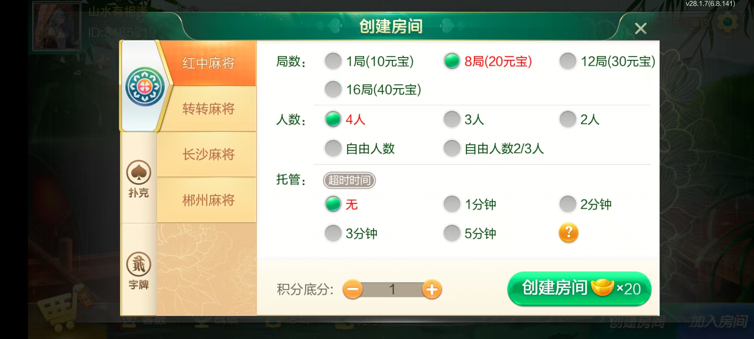 七星郴州棋牌,七星地级市郴州麻将扑克字牌房卡端12子游戏+亲友圈乐豆模式+防沉迷模式+比赛模式+双端+搭建教程插图5 七星郴州棋牌,七星地级市郴州麻将扑克字牌房卡端12子游戏+亲友圈乐豆模式+防沉迷模式+比赛模式+双端+搭建教程插图5