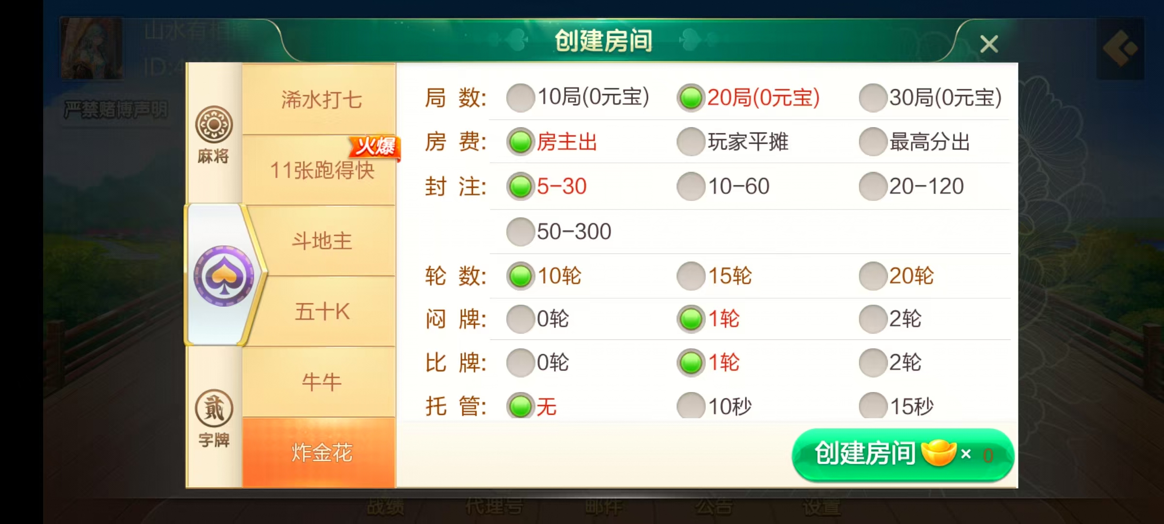 七星广东浠水麻将,七星二开广东浠水麻将扑克房卡端9子游戏+比赛场防沉迷模式+双端+视频教程插图5 七星广东浠水麻将,七星二开广东浠水麻将扑克房卡端9子游戏+比赛场防沉迷模式+双端+视频教程插图5
