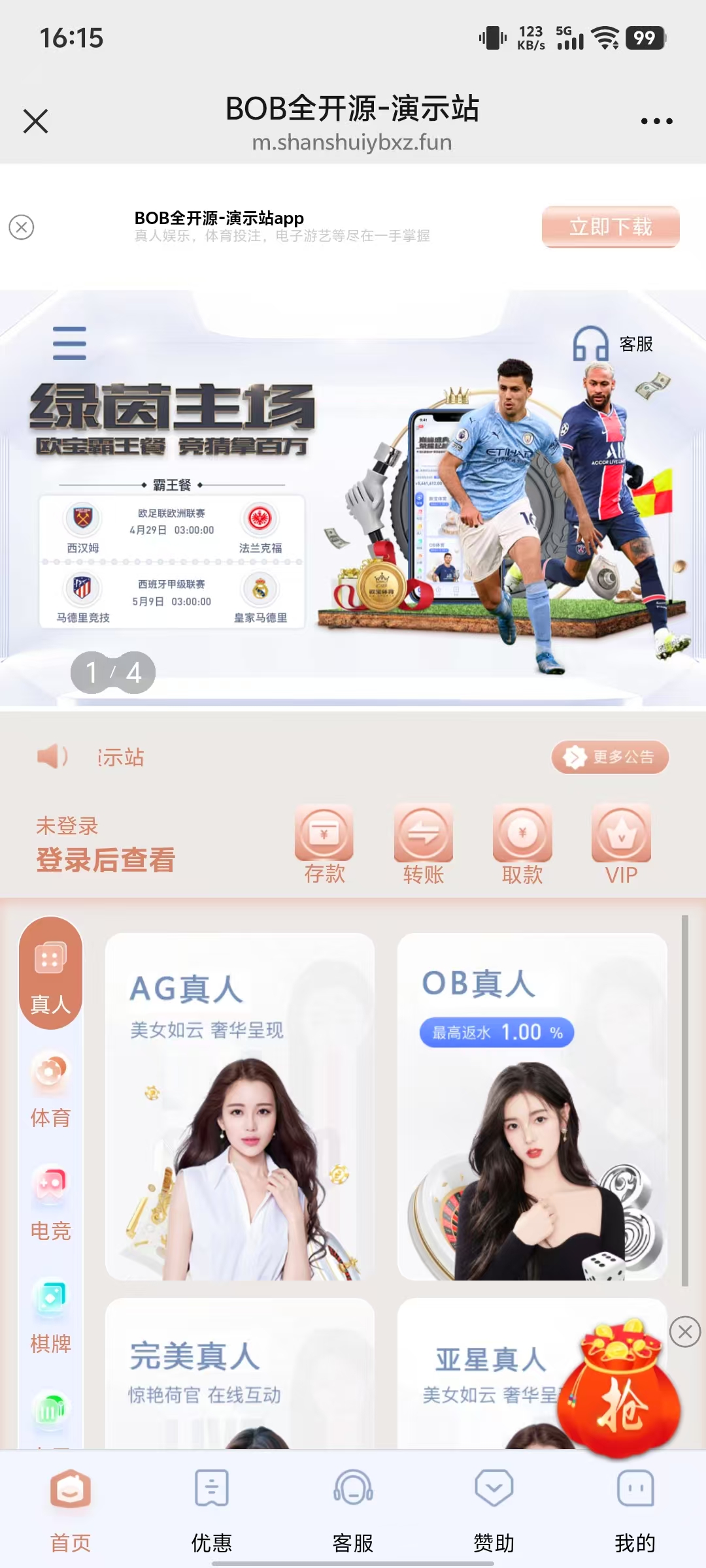 包网产品BOB体育娱乐城源码/可对接美盛api和NGapi/前端wap+pc是uniapp纯源码+后端PHP插图11 包网产品BOB体育娱乐城源码/可对接美盛api和NGapi/前端wap+pc是uniapp纯源码+后端PHP插图11