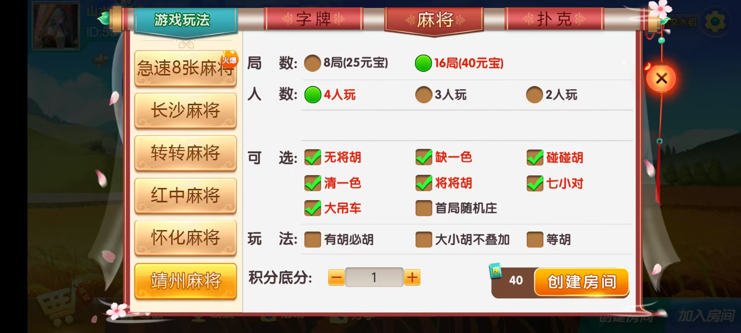 七星怀化棋牌,七星地级市怀化麻将扑克字牌房卡端13子游戏+亲友圈乐豆模式+防沉迷模式+比赛模式+双端+视频教程插图7 七星怀化棋牌,七星地级市怀化麻将扑克字牌房卡端13子游戏+亲友圈乐豆模式+防沉迷模式+比赛模式+双端+视频教程插图7