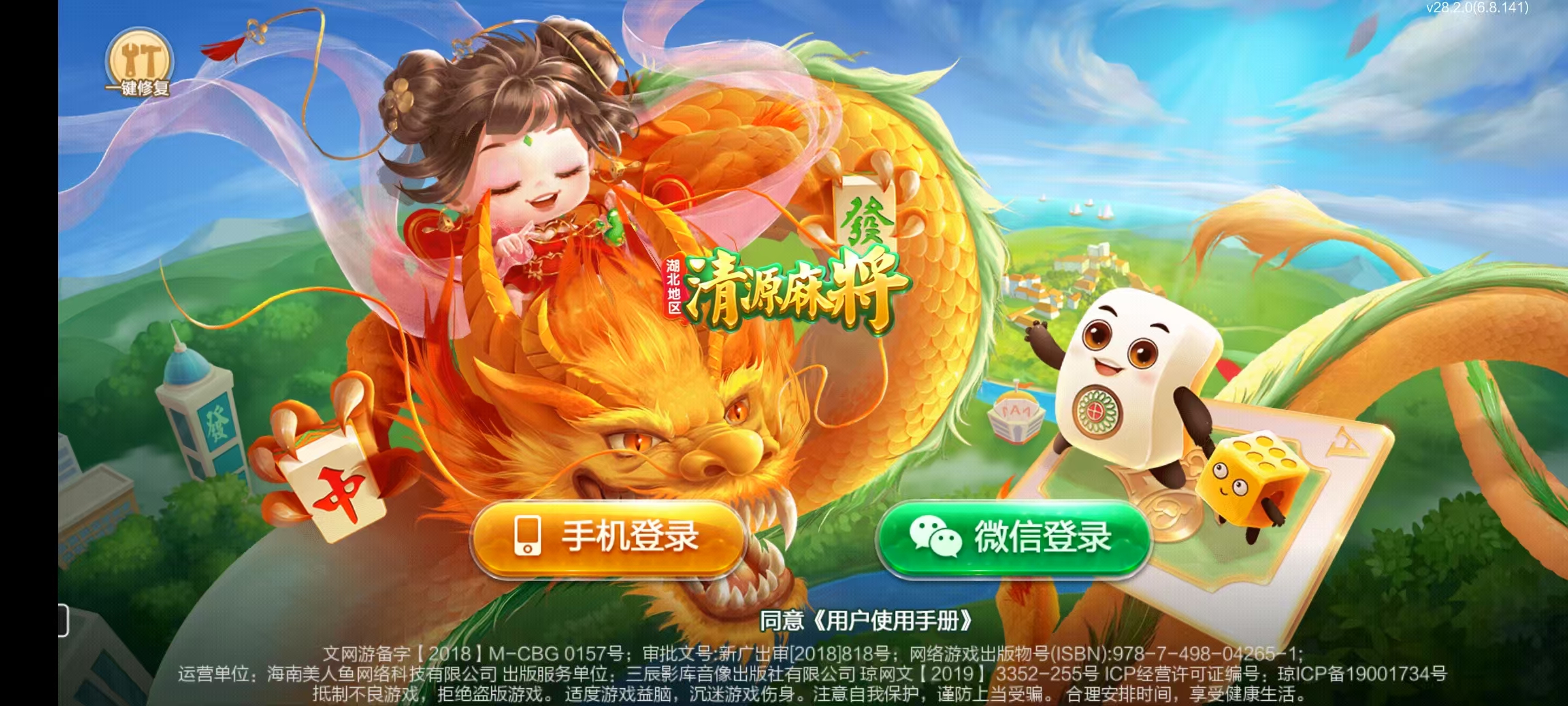 七星湖北地区,七星湖北麻将扑克字牌房卡端44子游戏+亲友圈房卡模式+双端+视频教程插图42 七星湖北地区,七星湖北麻将扑克字牌房卡端44子游戏+亲友圈房卡模式+双端+视频教程插图42