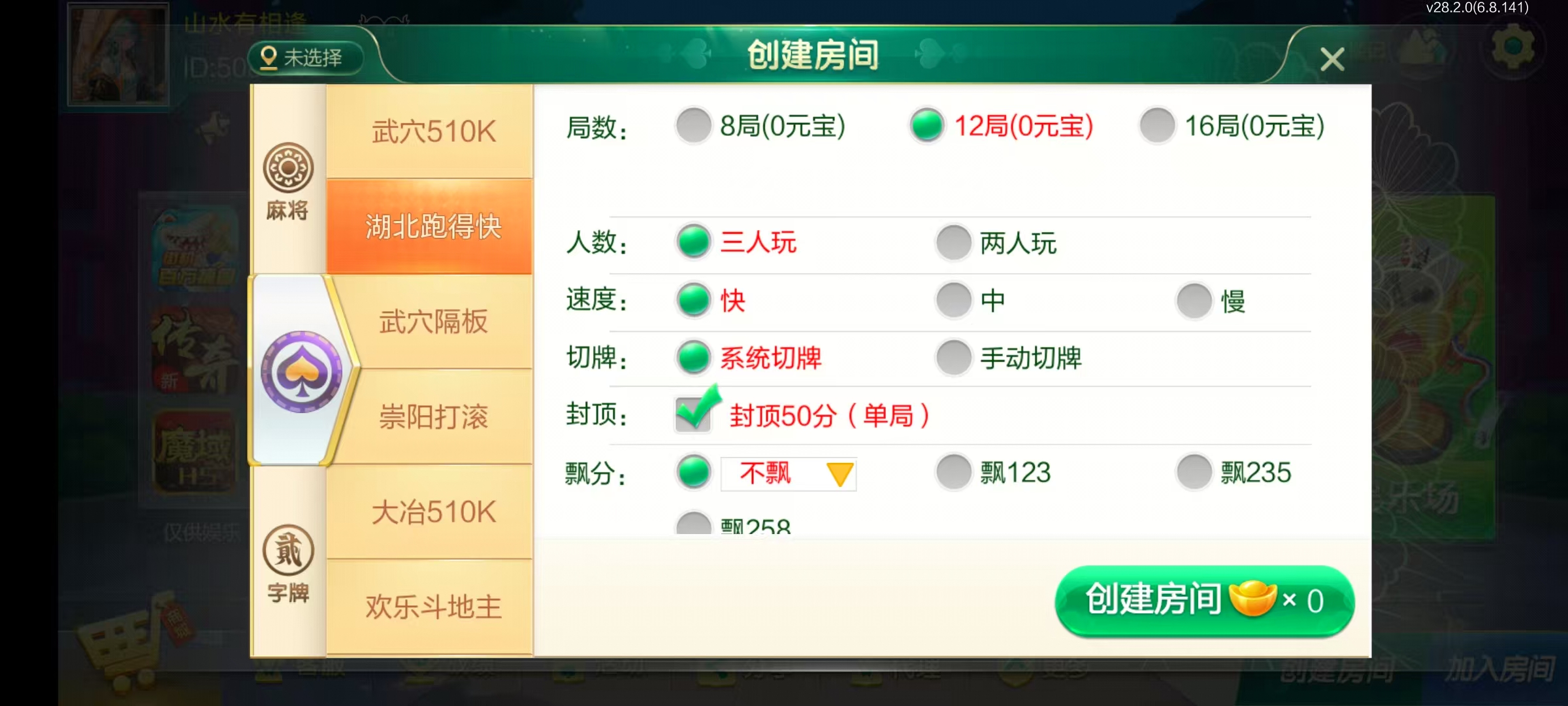 七星湖北地区,七星湖北麻将扑克字牌房卡端44子游戏+亲友圈房卡模式+双端+视频教程插图41 七星湖北地区,七星湖北麻将扑克字牌房卡端44子游戏+亲友圈房卡模式+双端+视频教程插图41