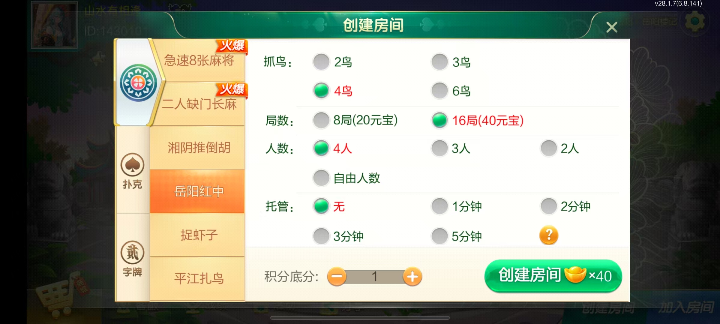 七星岳阳棋牌,七星地级市岳阳麻将扑克字牌房卡端22子游戏+亲友圈乐豆模式+防沉迷模式+比赛模式+双端+视频教程插图5 七星岳阳棋牌,七星地级市岳阳麻将扑克字牌房卡端22子游戏+亲友圈乐豆模式+防沉迷模式+比赛模式+双端+视频教程插图5