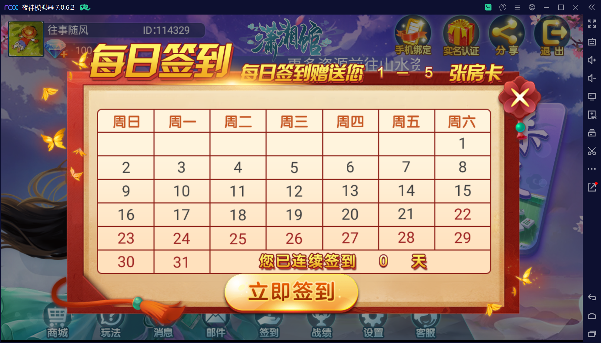 奇迹潇湘馆联盟真破解授权版50+子游戏,真实完整可用+控制+机器人+安卓苹果双端插图75 奇迹潇湘馆联盟真破解授权版50+子游戏,真实完整可用+控制+机器人+安卓苹果双端插图75