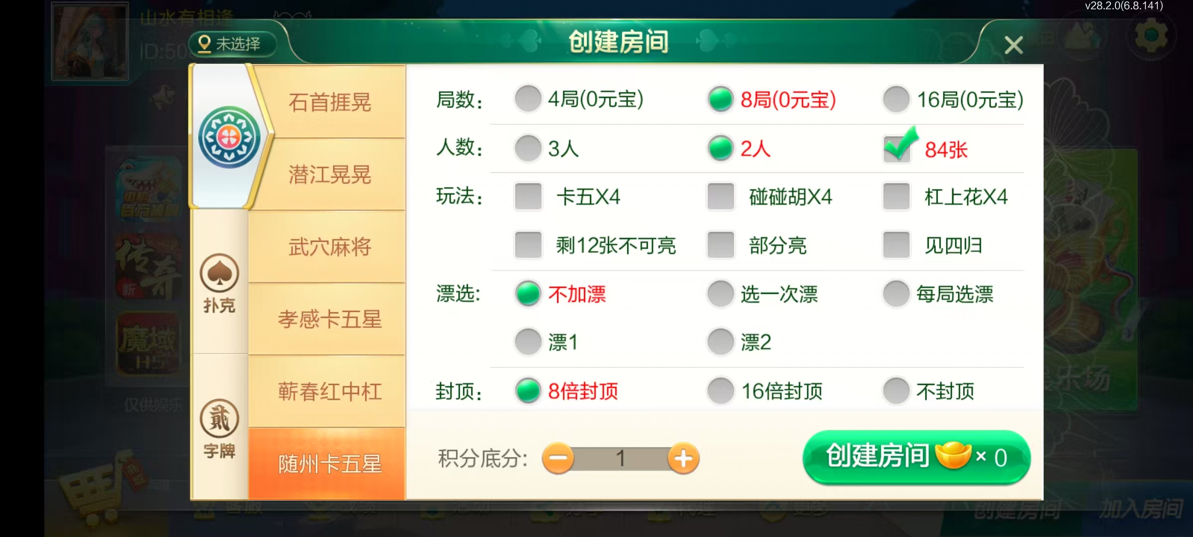 七星湖北地区,七星湖北麻将扑克字牌房卡端44子游戏+亲友圈房卡模式+双端+视频教程插图30 七星湖北地区,七星湖北麻将扑克字牌房卡端44子游戏+亲友圈房卡模式+双端+视频教程插图30