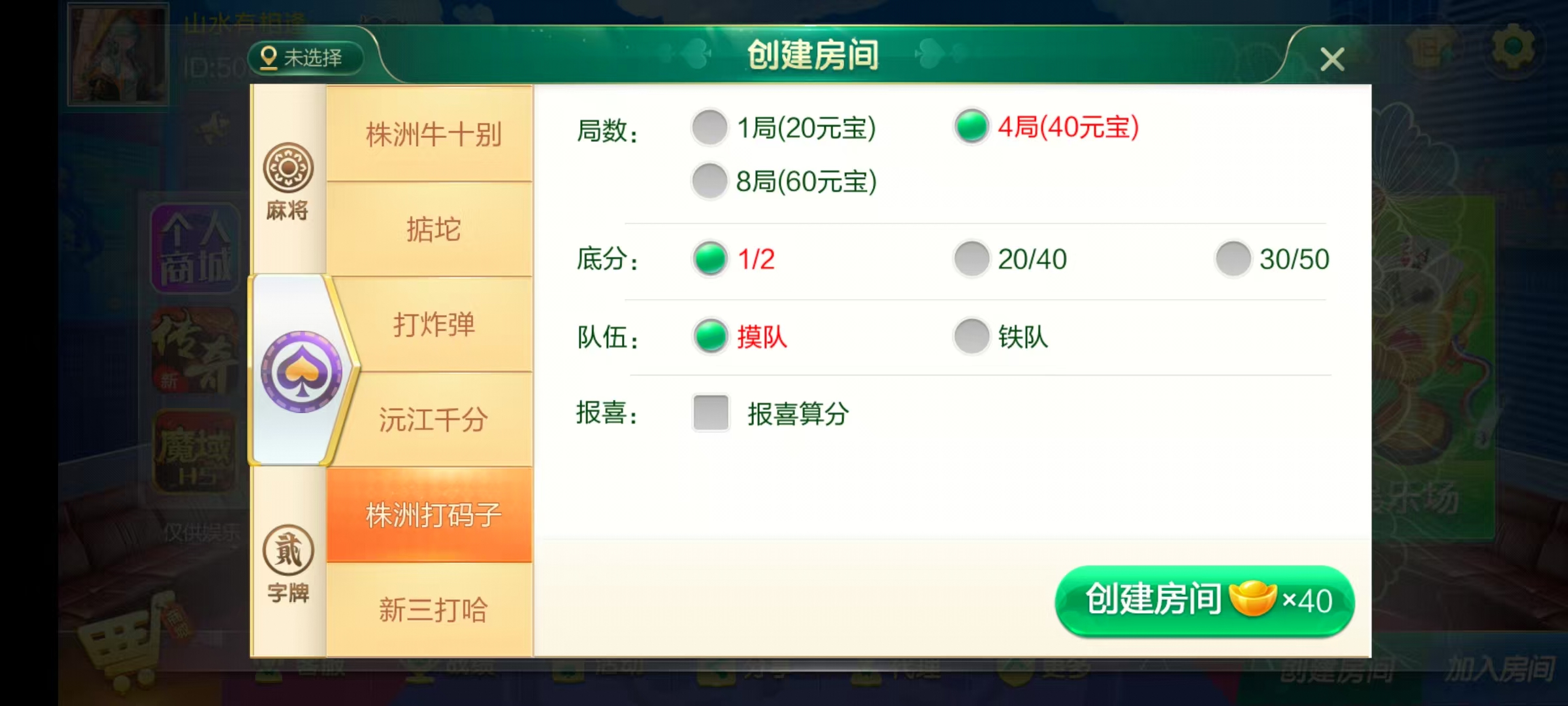 七星湖南地区,岳阳郴州常德株洲益阳长沙永州湘西七星房卡UI最全端+比赛模式+视频教程插图42 七星湖南地区,岳阳郴州常德株洲益阳长沙永州湘西七星房卡UI最全端+比赛模式+视频教程插图42