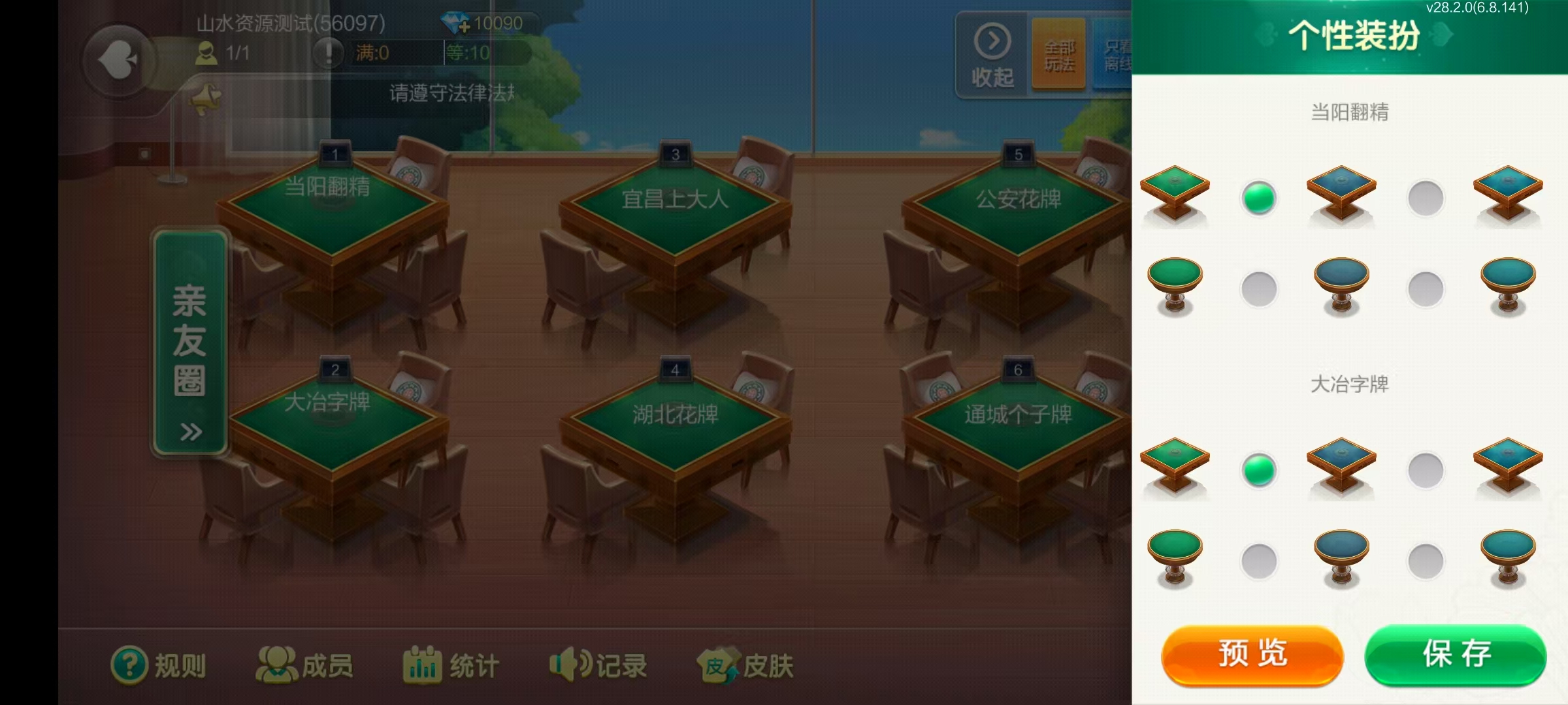 七星湖北地区,七星湖北麻将扑克字牌房卡端44子游戏+亲友圈房卡模式+双端+视频教程插图48 七星湖北地区,七星湖北麻将扑克字牌房卡端44子游戏+亲友圈房卡模式+双端+视频教程插图48