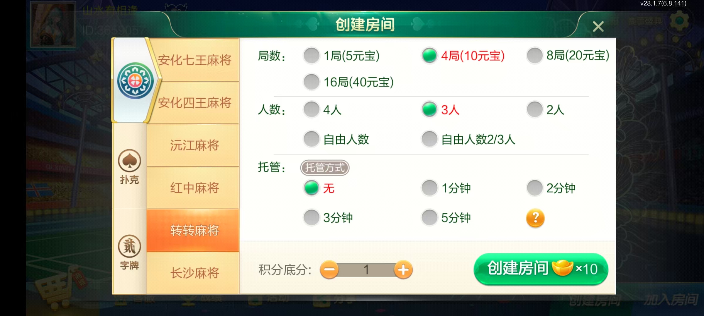 七星益阳棋牌,七星地级市益阳麻将扑克字牌房卡端14子游戏+亲友圈乐豆模式+防沉迷模式+比赛模式+双端+视频教程插图7 七星益阳棋牌,七星地级市益阳麻将扑克字牌房卡端14子游戏+亲友圈乐豆模式+防沉迷模式+比赛模式+双端+视频教程插图7