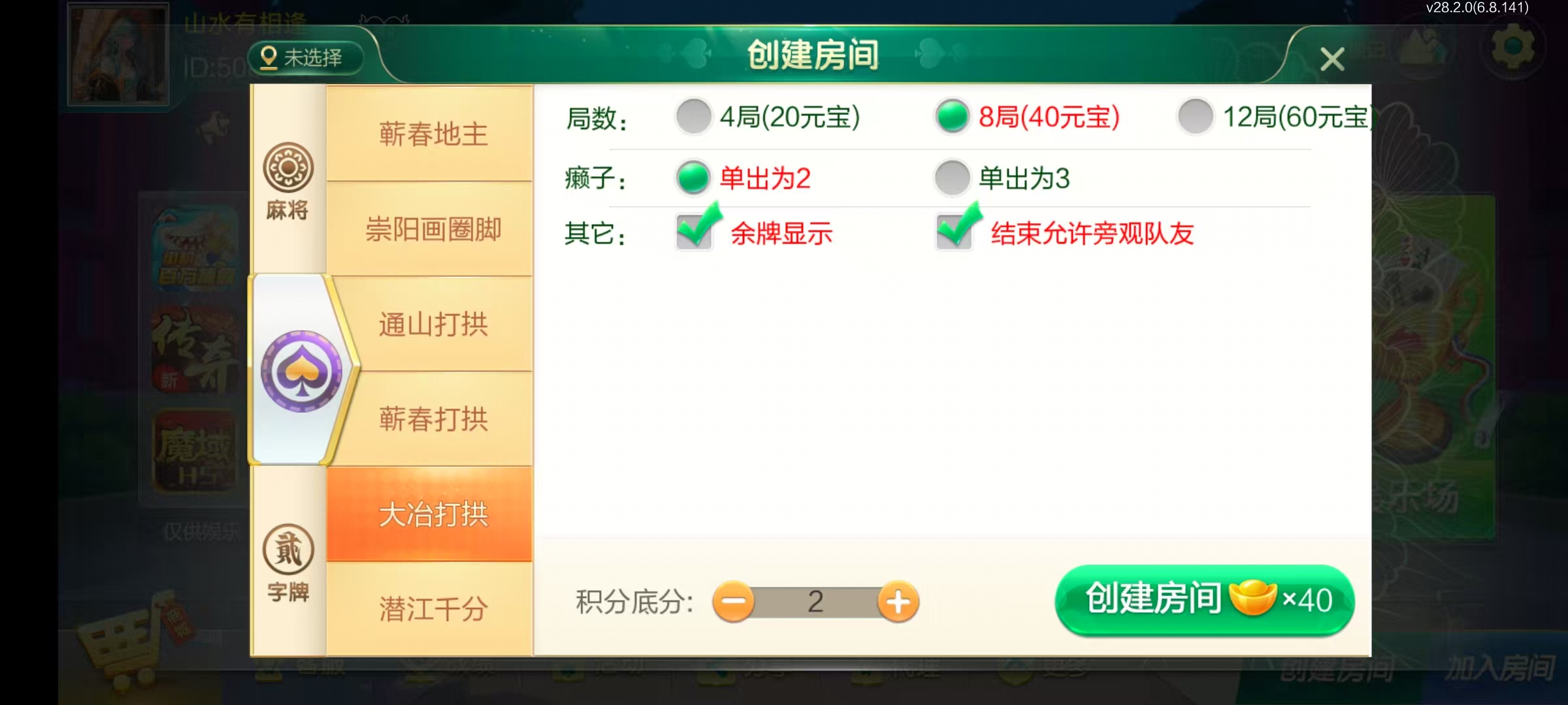 七星湖北地区,七星湖北麻将扑克字牌房卡端44子游戏+亲友圈房卡模式+双端+视频教程插图22 七星湖北地区,七星湖北麻将扑克字牌房卡端44子游戏+亲友圈房卡模式+双端+视频教程插图22