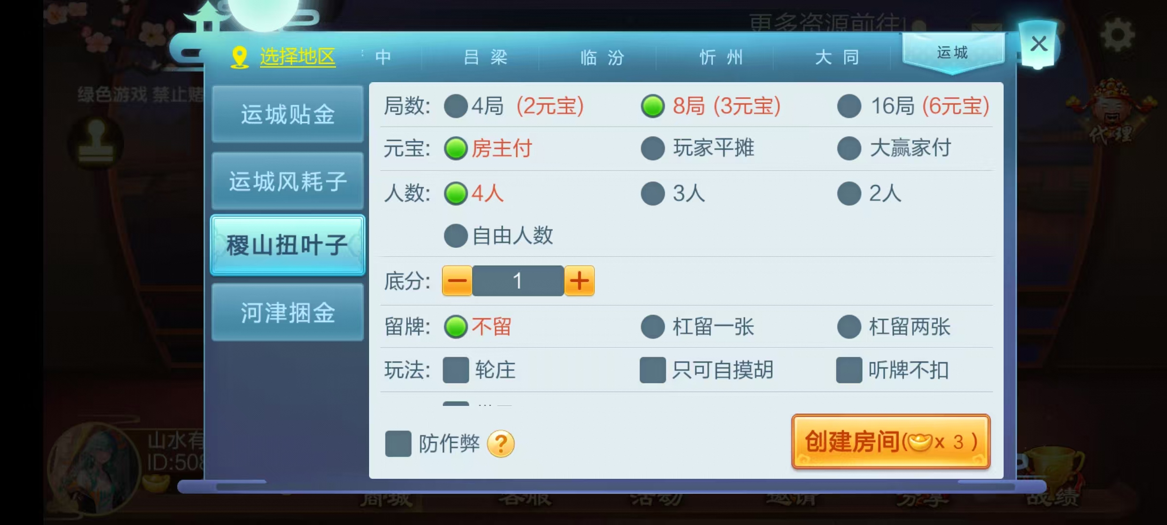 七星山西地区,晋中吕梁临汾忻州大同运城七星房卡端+亲友圈+比赛模式+视频教程插图18 七星山西地区,晋中吕梁临汾忻州大同运城七星房卡端+亲友圈+比赛模式+视频教程插图18