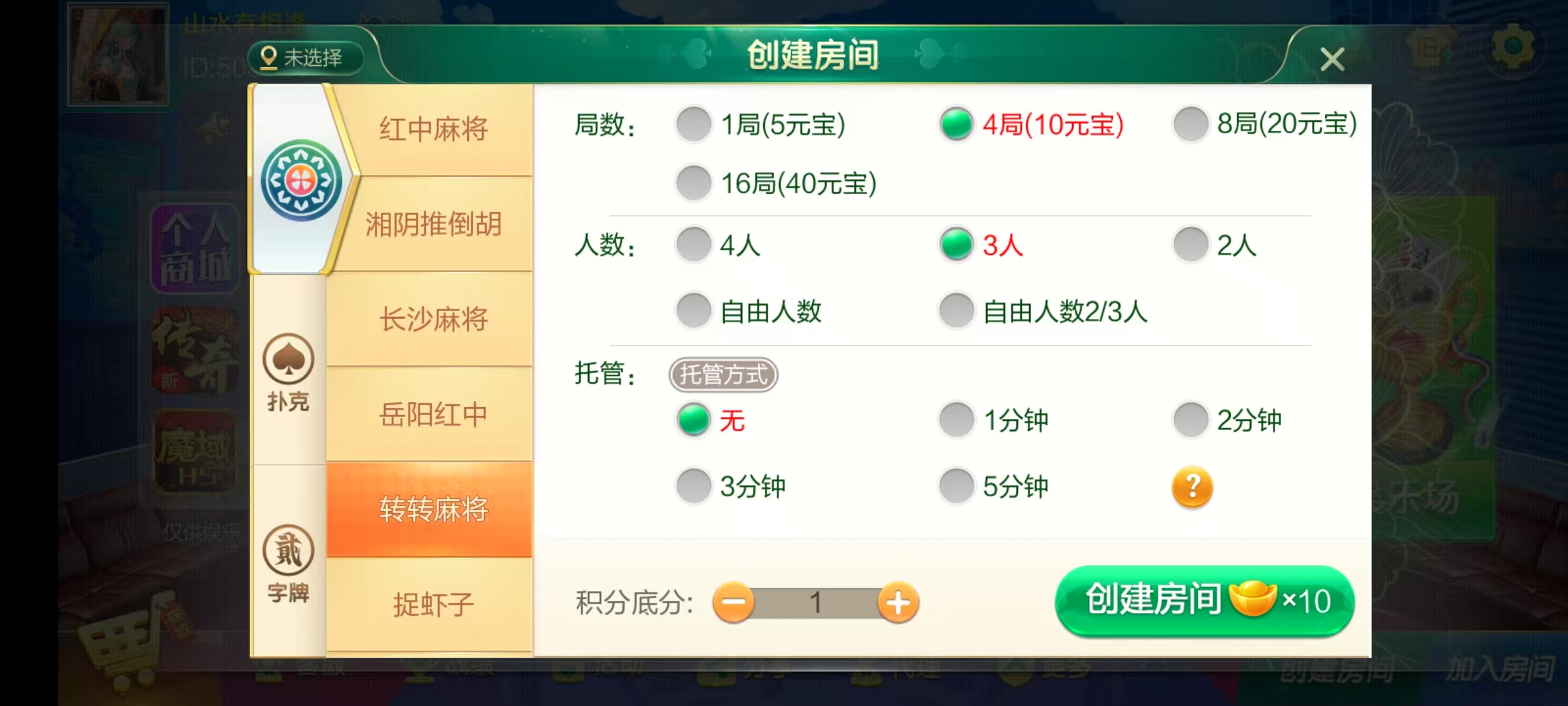 七星湖南地区,岳阳郴州常德株洲益阳长沙永州湘西七星房卡UI最全端+比赛模式+视频教程插图41 七星湖南地区,岳阳郴州常德株洲益阳长沙永州湘西七星房卡UI最全端+比赛模式+视频教程插图41
