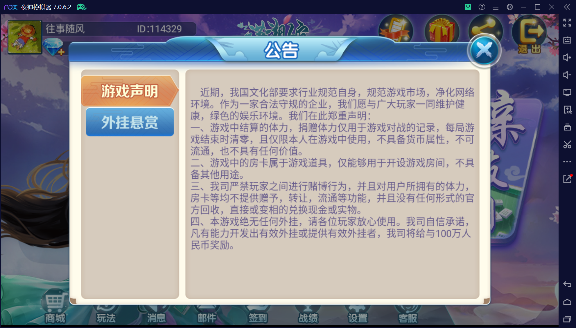奇迹潇湘馆联盟真破解授权版50+子游戏,真实完整可用+控制+机器人+安卓苹果双端插图69 奇迹潇湘馆联盟真破解授权版50+子游戏,真实完整可用+控制+机器人+安卓苹果双端插图69