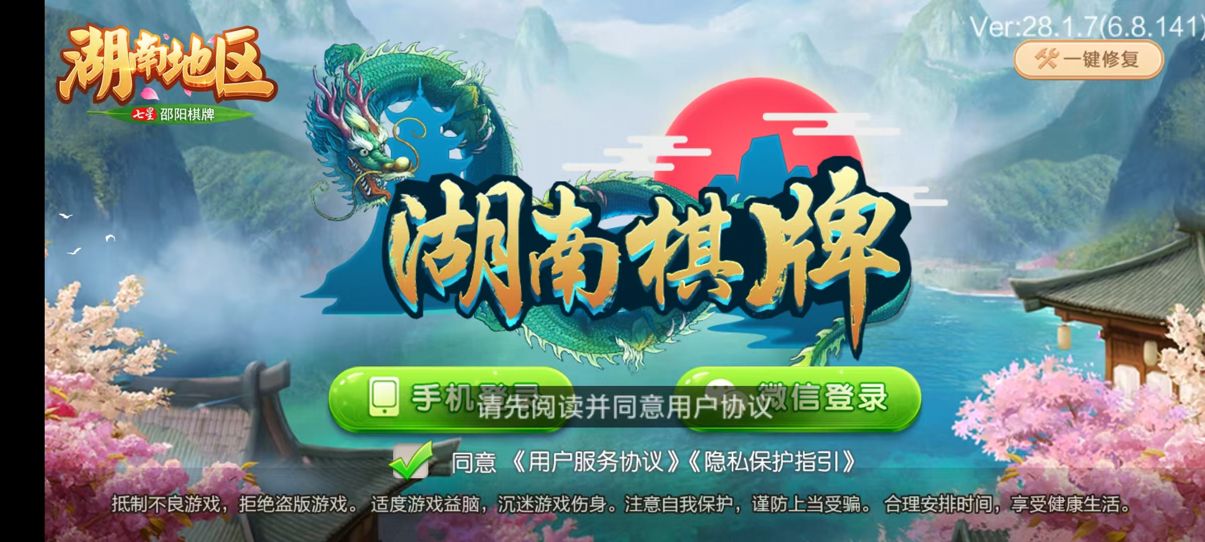 七星邵阳棋牌,七星地级市邵阳麻将扑克字牌房卡端16子游戏+亲友圈乐豆模式+防沉迷模式+比赛模式+双端+视频教程插图 七星邵阳棋牌,七星地级市邵阳麻将扑克字牌房卡端16子游戏+亲友圈乐豆模式+防沉迷模式+比赛模式+双端+视频教程插图