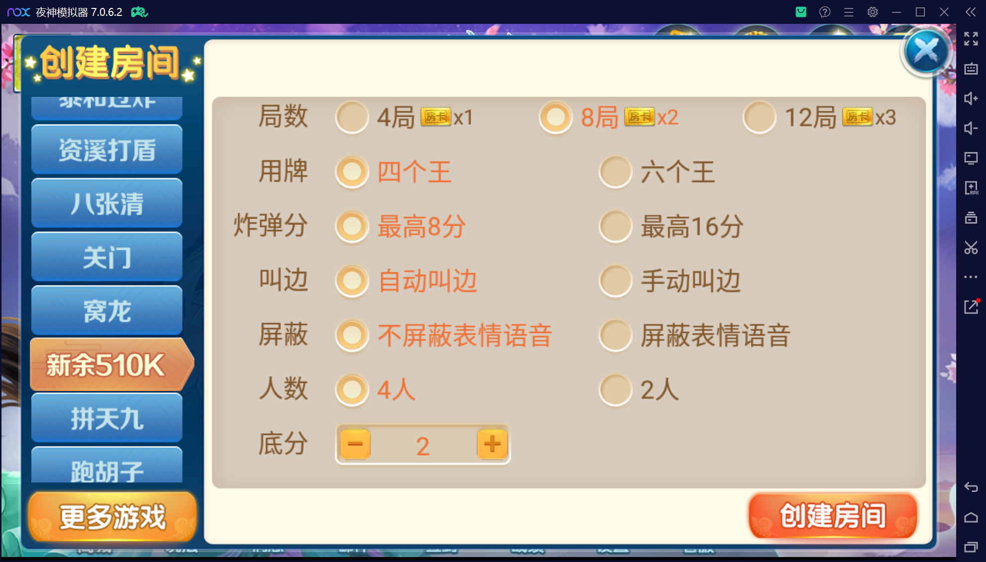 奇迹潇湘馆联盟真破解授权版50+子游戏,真实完整可用+控制+机器人+安卓苹果双端插图7 奇迹潇湘馆联盟真破解授权版50+子游戏,真实完整可用+控制+机器人+安卓苹果双端插图7