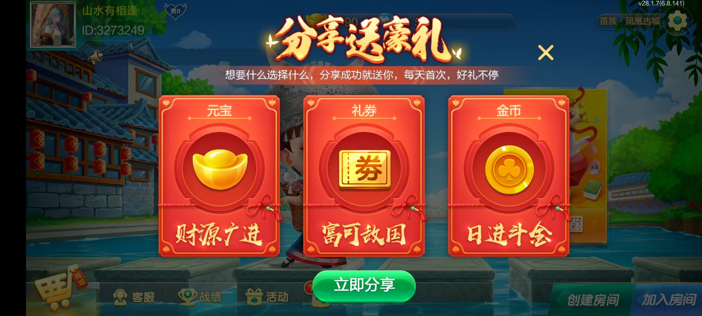 七星湘西棋牌,七星地级市湘西麻将扑克字牌房卡端12子游戏+亲友圈乐豆模式+防沉迷模式+比赛模式+双端+视频教程插图2 七星湘西棋牌,七星地级市湘西麻将扑克字牌房卡端12子游戏+亲友圈乐豆模式+防沉迷模式+比赛模式+双端+视频教程插图2