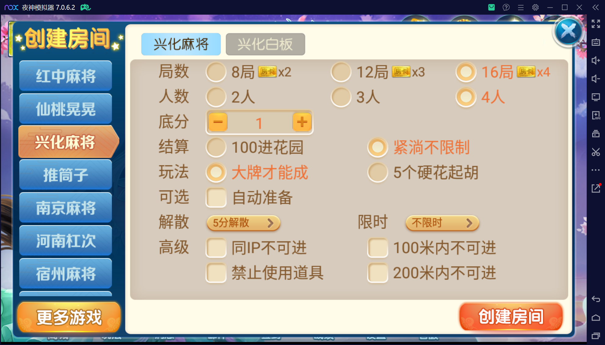 奇迹潇湘馆联盟真破解授权版50+子游戏,真实完整可用+控制+机器人+安卓苹果双端插图8 奇迹潇湘馆联盟真破解授权版50+子游戏,真实完整可用+控制+机器人+安卓苹果双端插图8