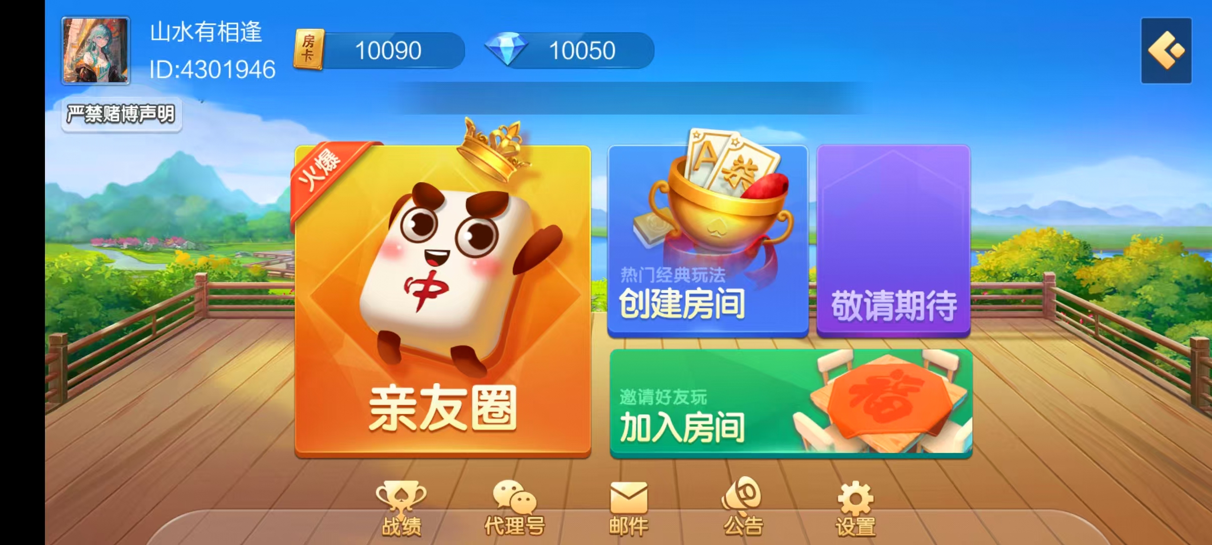 七星广东浠水麻将,七星二开广东浠水麻将扑克房卡端9子游戏+比赛场防沉迷模式+双端+视频教程插图1 七星广东浠水麻将,七星二开广东浠水麻将扑克房卡端9子游戏+比赛场防沉迷模式+双端+视频教程插图1