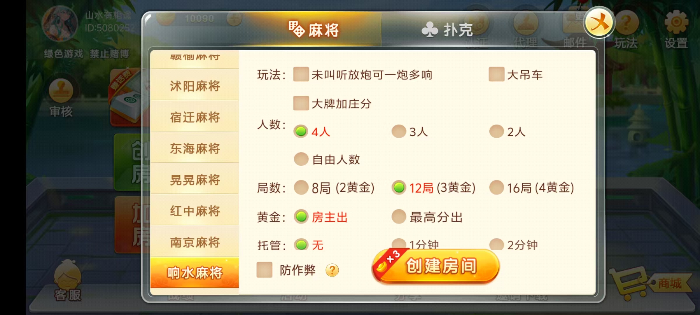七星江苏地区,七星江苏麻将扑克房卡端20子游戏+亲友圈房卡模式+双端+视频教程插图7 七星江苏地区,七星江苏麻将扑克房卡端20子游戏+亲友圈房卡模式+双端+视频教程插图7
