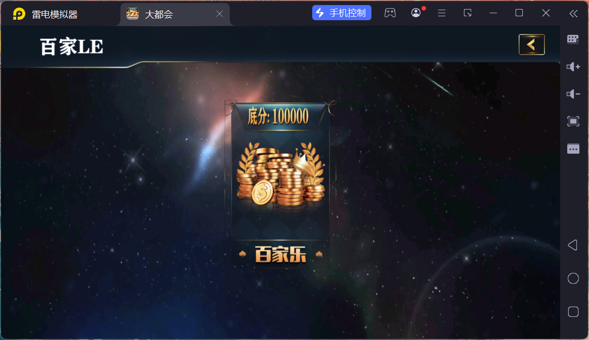 大富豪二开大都会U3D电玩城全套插图35