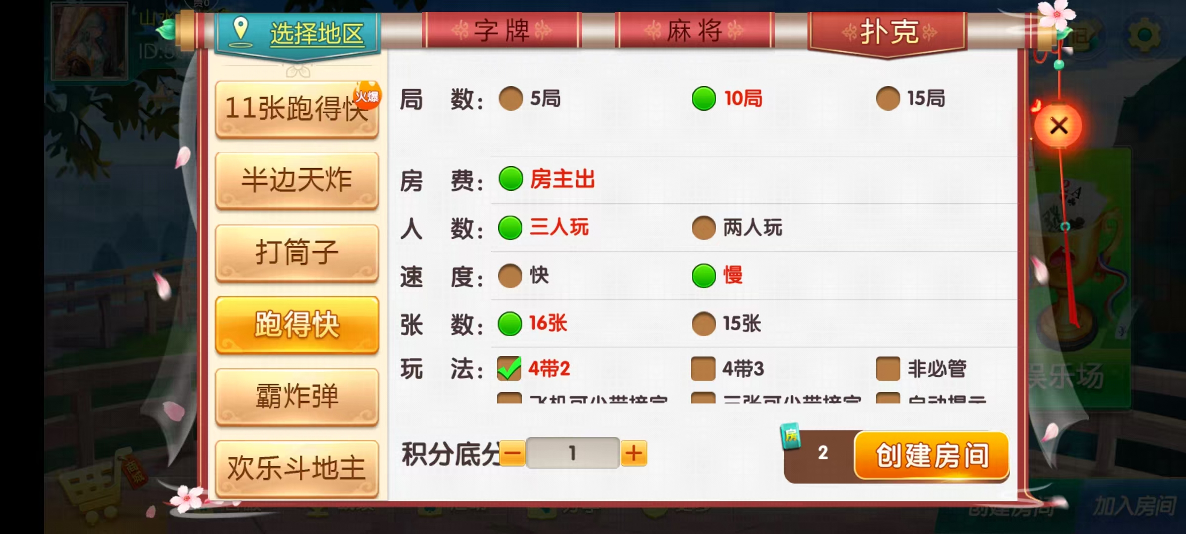 七星湖南地区,衡阳邵阳怀化娄底湘潭张家界七星端+乐豆模式+视频教程插图19 七星湖南地区,衡阳邵阳怀化娄底湘潭张家界七星端+乐豆模式+视频教程插图19