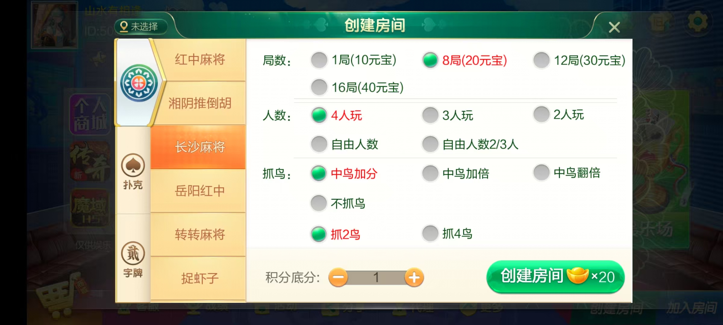 七星湖南地区,岳阳郴州常德株洲益阳长沙永州湘西七星房卡UI最全端+比赛模式+视频教程插图33 七星湖南地区,岳阳郴州常德株洲益阳长沙永州湘西七星房卡UI最全端+比赛模式+视频教程插图33