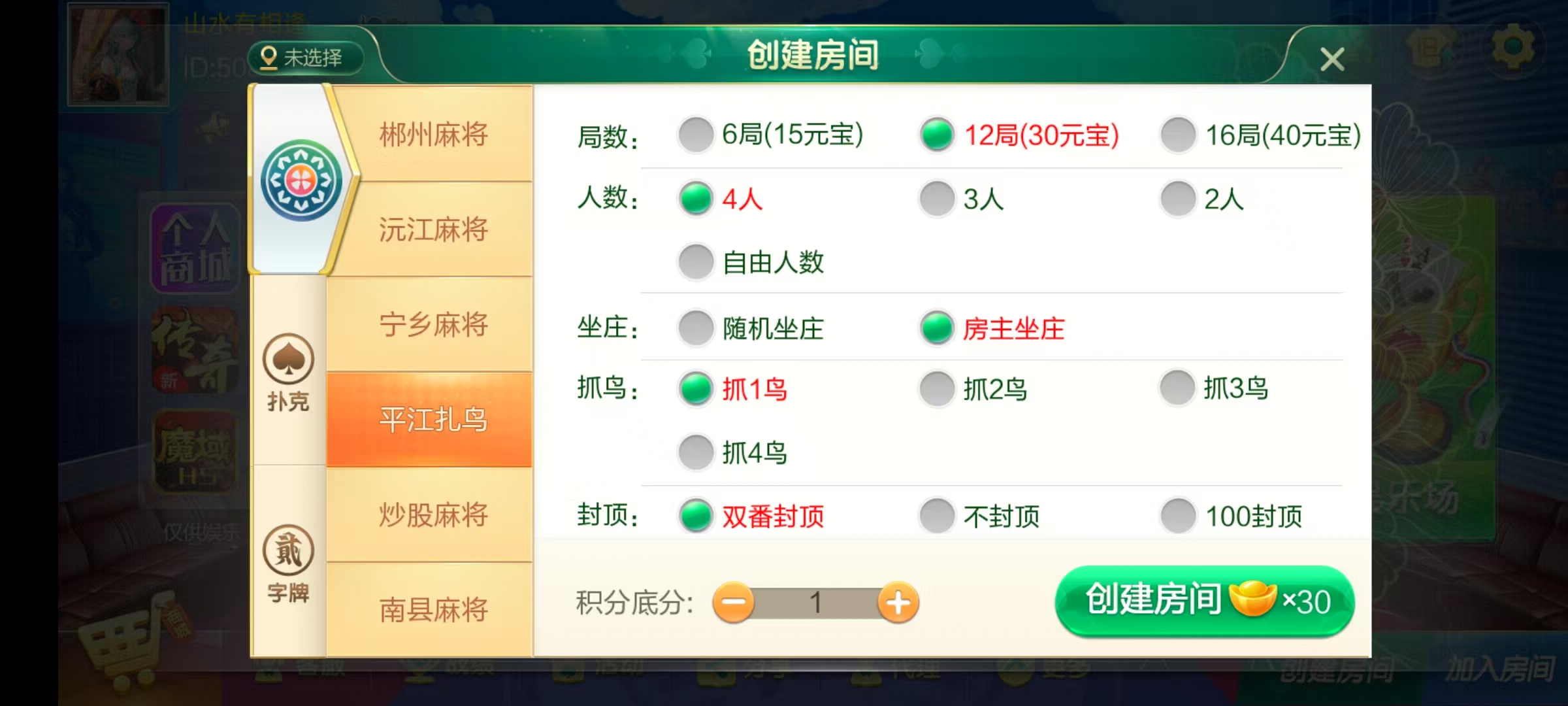 七星湖南地区,岳阳郴州常德株洲益阳长沙永州湘西七星房卡UI最全端+比赛模式+视频教程插图32 七星湖南地区,岳阳郴州常德株洲益阳长沙永州湘西七星房卡UI最全端+比赛模式+视频教程插图32