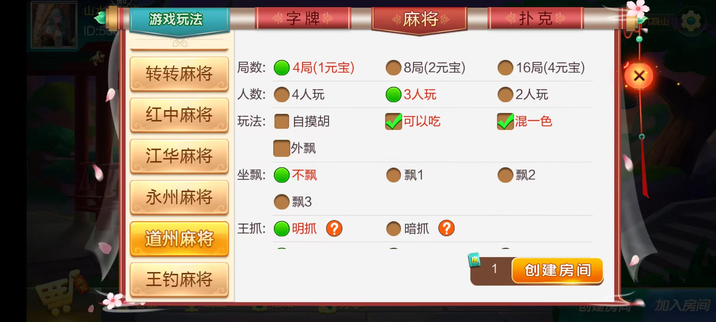 七星永州棋牌,七星地级市永州麻将扑克字牌房卡端16子游戏+亲友圈乐豆模式+防沉迷模式+比赛模式+双端+视频教程插图9 七星永州棋牌,七星地级市永州麻将扑克字牌房卡端16子游戏+亲友圈乐豆模式+防沉迷模式+比赛模式+双端+视频教程插图9