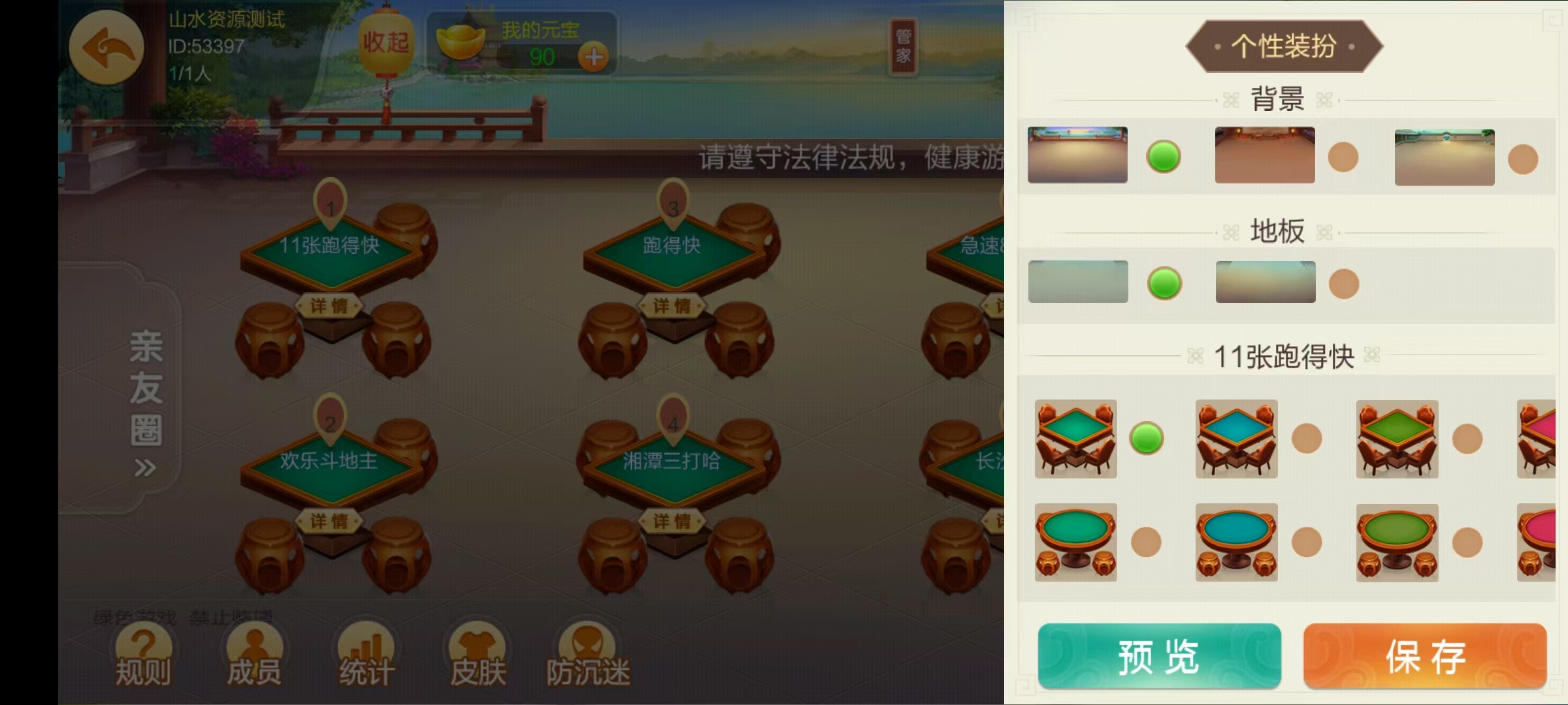 七星湘潭棋牌,七星地级市湘潭麻将扑克字牌房卡端11子游戏+亲友圈乐豆模式+防沉迷模式+比赛模式+双端+视频教程插图17 七星湘潭棋牌,七星地级市湘潭麻将扑克字牌房卡端11子游戏+亲友圈乐豆模式+防沉迷模式+比赛模式+双端+视频教程插图17