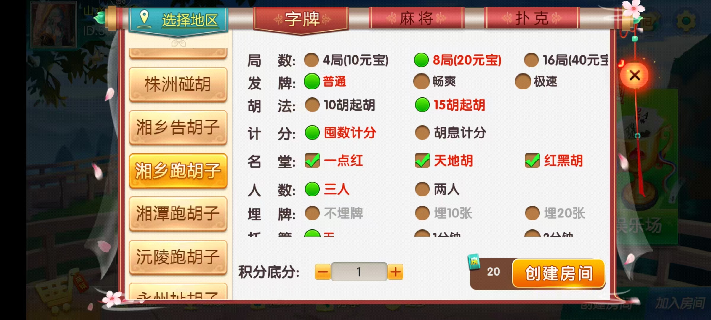 七星湖南地区,衡阳邵阳怀化娄底湘潭张家界七星端+乐豆模式+视频教程插图20 七星湖南地区,衡阳邵阳怀化娄底湘潭张家界七星端+乐豆模式+视频教程插图20