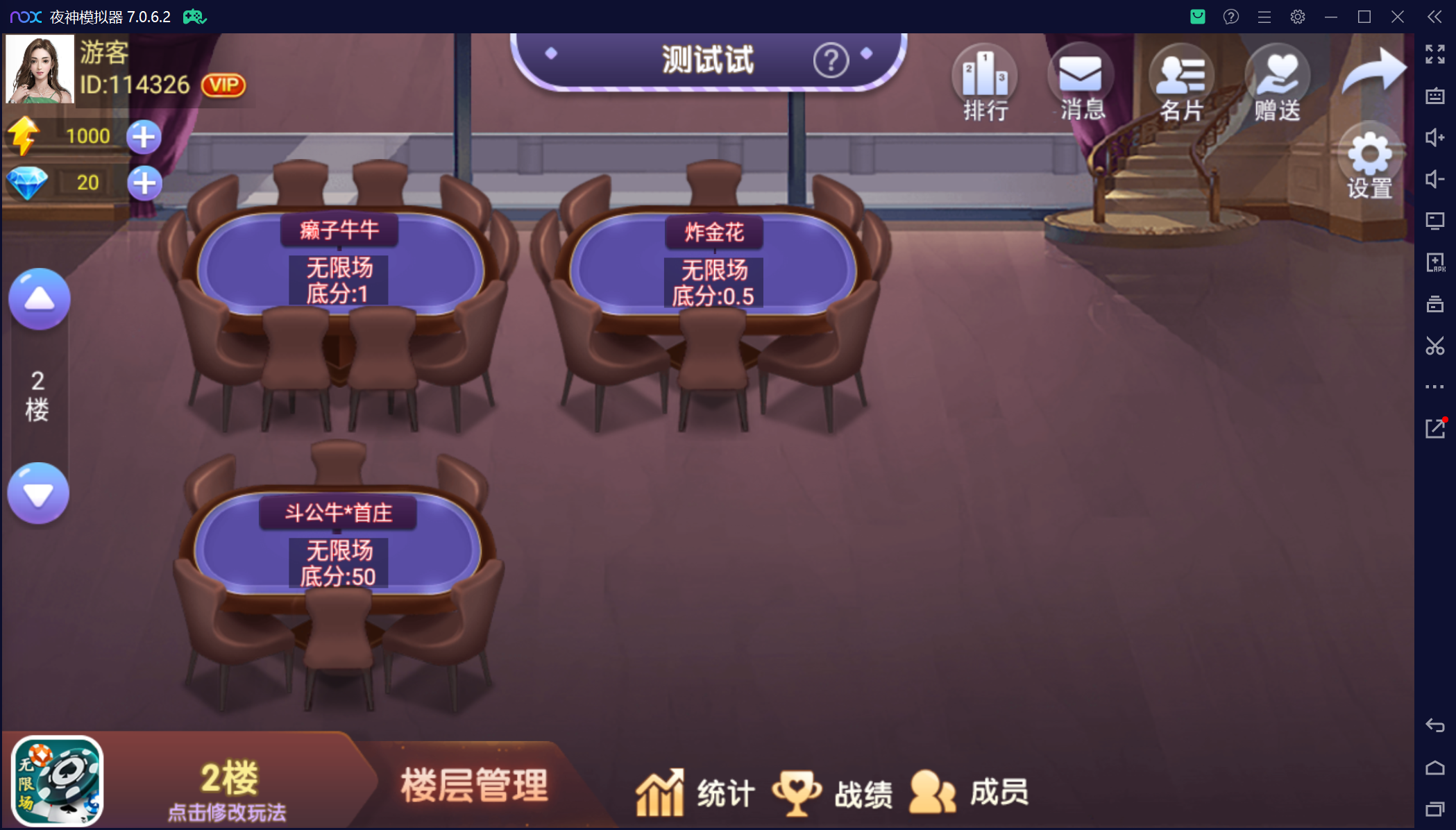 微乐三友联盟真破解授权版50+子游戏,真实完整可用+控制+机器人+安卓苹果双端插图53 微乐三友联盟真破解授权版50+子游戏,真实完整可用+控制+机器人+安卓苹果双端插图53