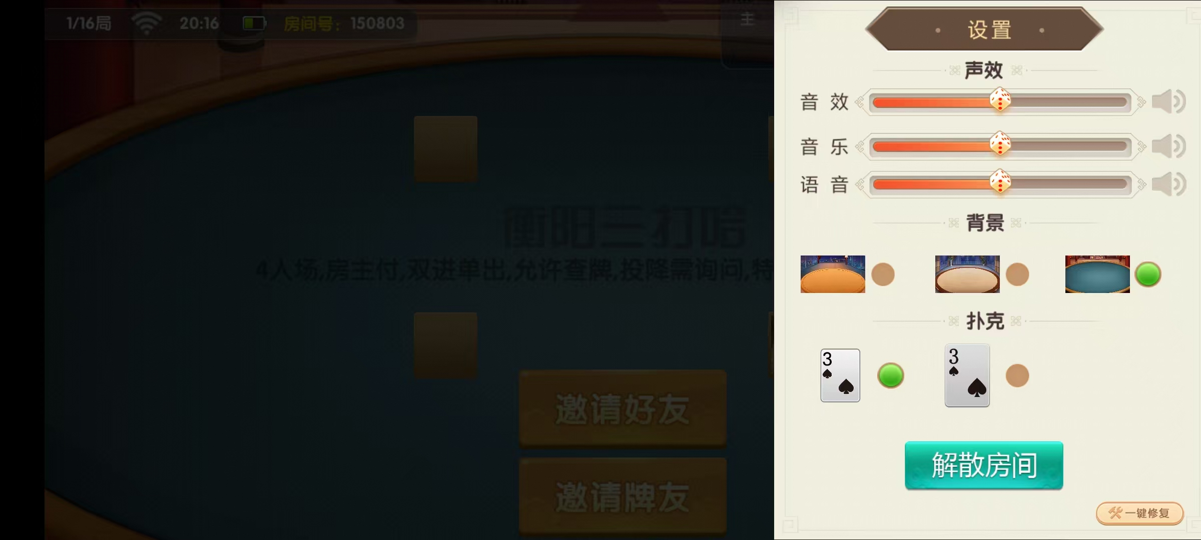 七星邵阳棋牌,七星地级市邵阳麻将扑克字牌房卡端16子游戏+亲友圈乐豆模式+防沉迷模式+比赛模式+双端+视频教程插图28 七星邵阳棋牌,七星地级市邵阳麻将扑克字牌房卡端16子游戏+亲友圈乐豆模式+防沉迷模式+比赛模式+双端+视频教程插图28