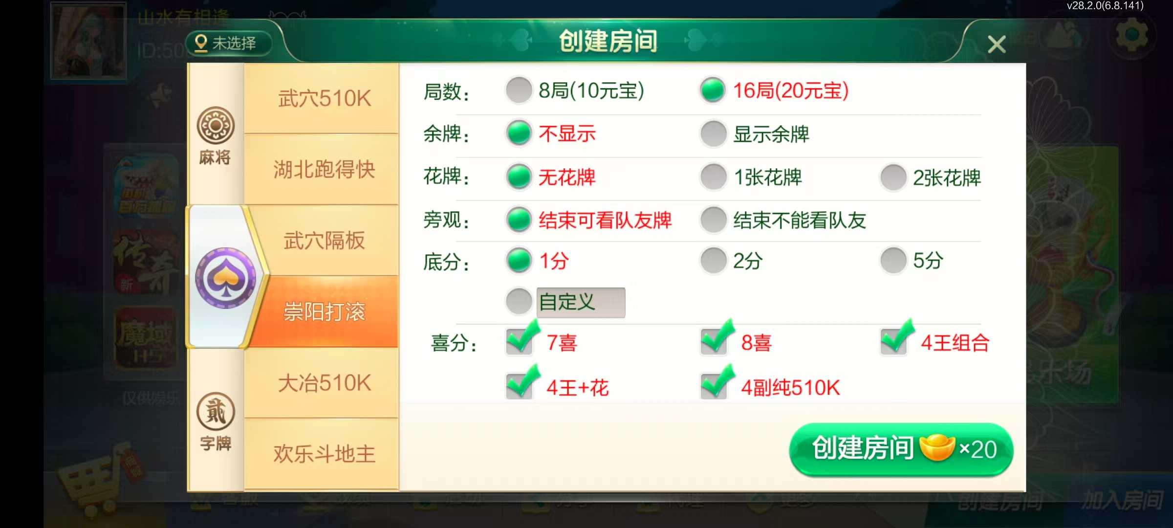 七星湖北地区,七星湖北麻将扑克字牌房卡端44子游戏+亲友圈房卡模式+双端+视频教程插图38 七星湖北地区,七星湖北麻将扑克字牌房卡端44子游戏+亲友圈房卡模式+双端+视频教程插图38