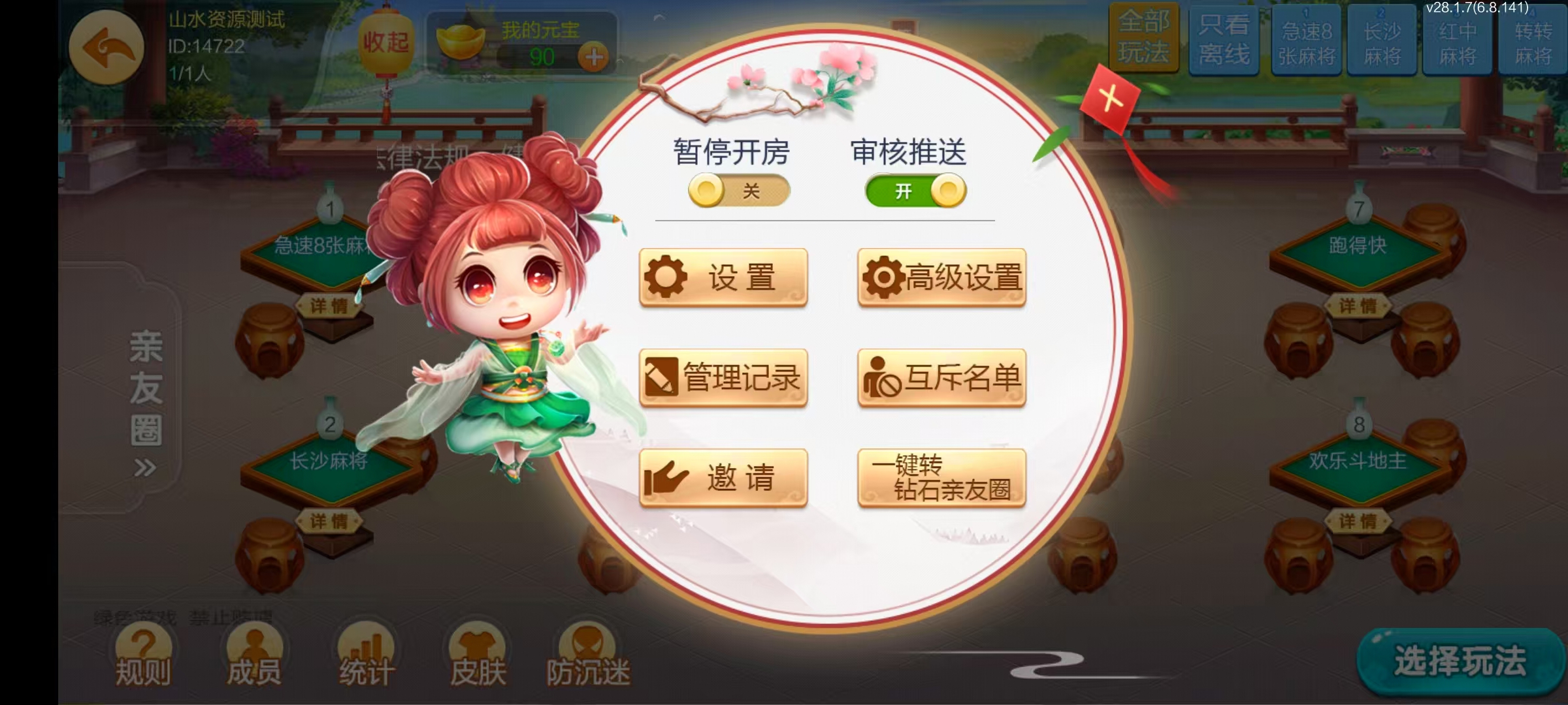 七星株洲棋牌,七星地级市株洲麻将扑克字牌房卡端22子游戏+亲友圈乐豆模式+防沉迷模式+比赛模式+双端+视频教程插图19 七星株洲棋牌,七星地级市株洲麻将扑克字牌房卡端22子游戏+亲友圈乐豆模式+防沉迷模式+比赛模式+双端+视频教程插图19