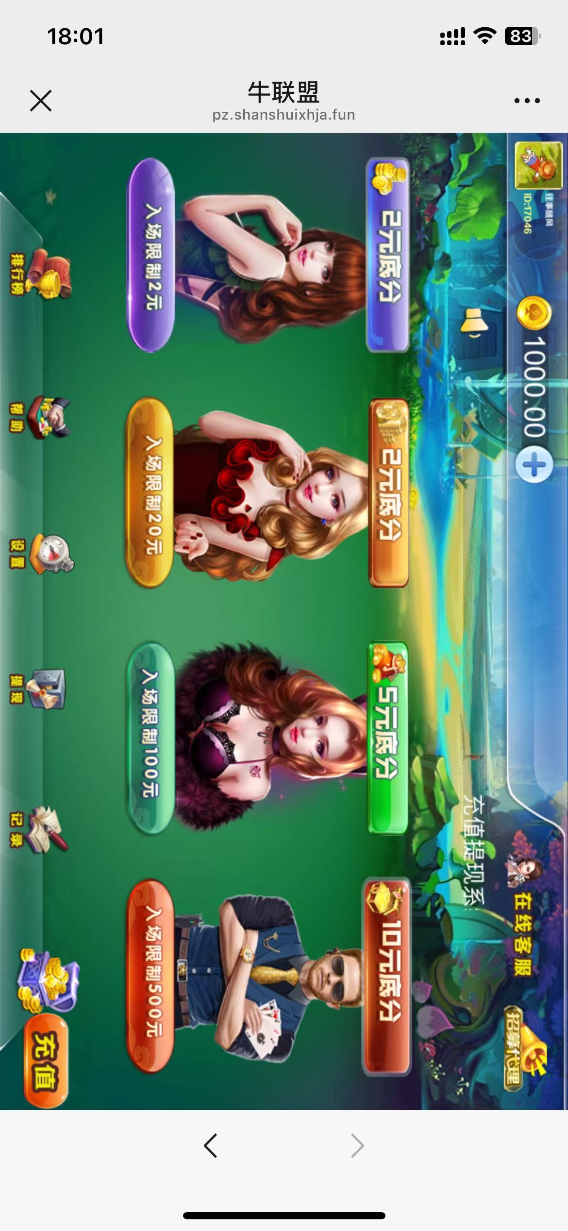 H5牛联盟带网页注册版本2.0+搭建教程插图3