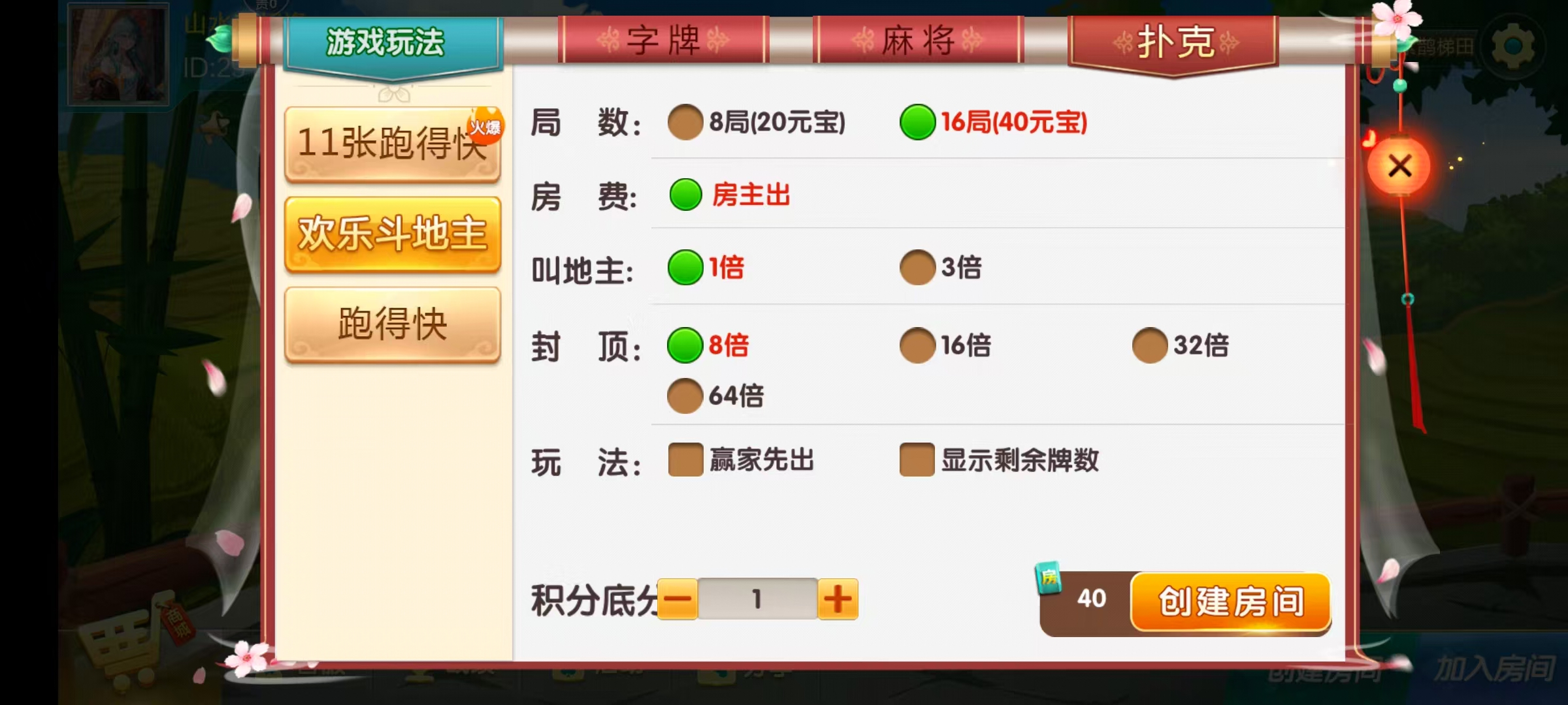 七星娄底棋牌,七星地级市娄底麻将扑克字牌房卡端9子游戏+亲友圈乐豆模式+防沉迷模式+比赛模式+双端+视频教程插图7 七星娄底棋牌,七星地级市娄底麻将扑克字牌房卡端9子游戏+亲友圈乐豆模式+防沉迷模式+比赛模式+双端+视频教程插图7